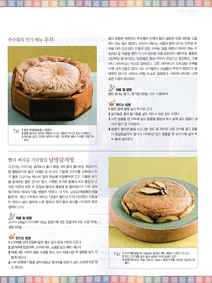 음식과 사람{2021. 11월호} 관련 이미지