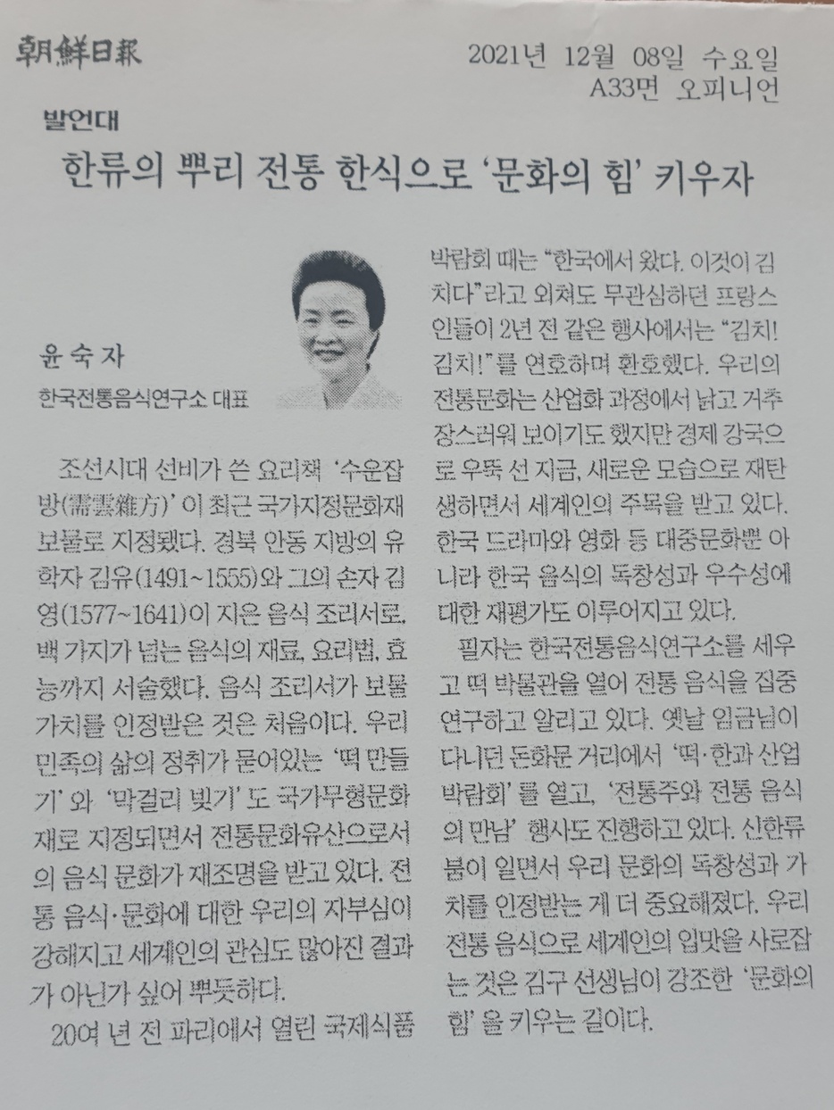 조선일보 {2021. 12월} 관련 이미지