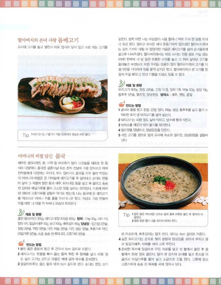 음식과 사람{2021. 12월호} 관련 이미지