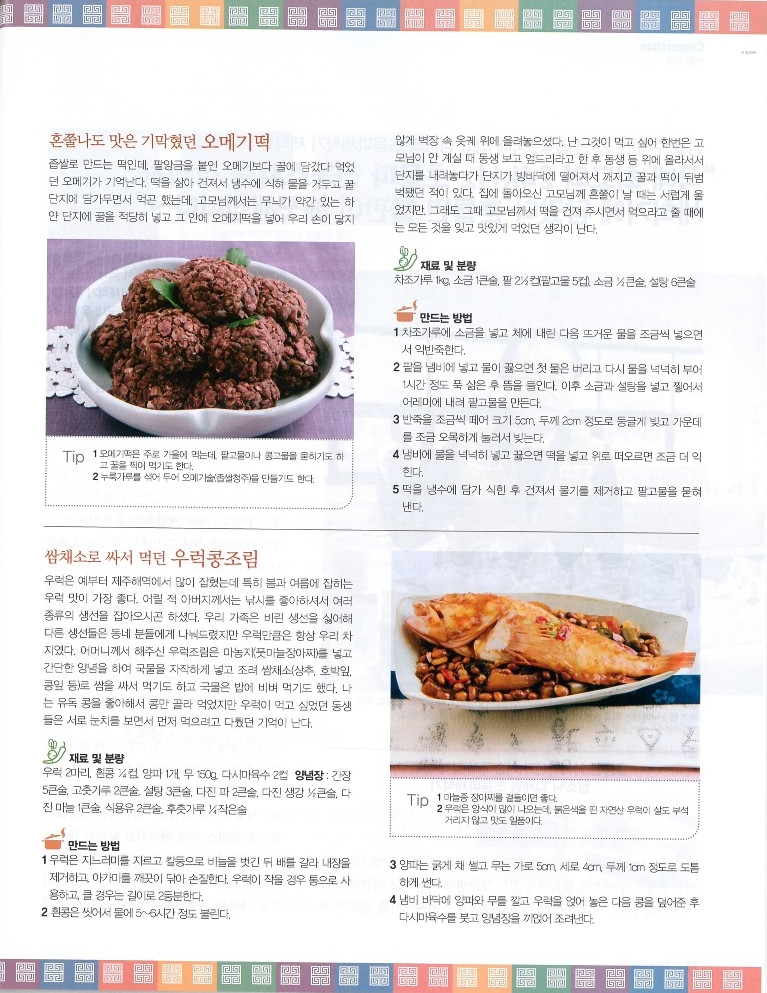 음식과 사람{2021. 12월호} 관련 이미지