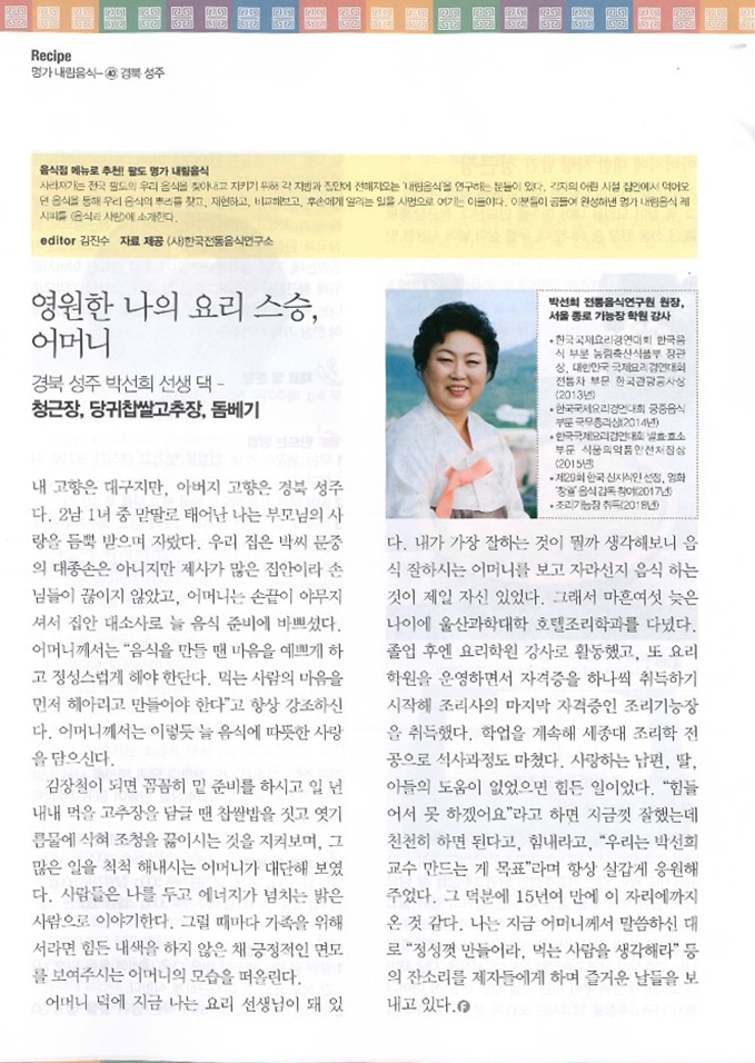 음식과 사람{2022. 1월호} 관련 이미지