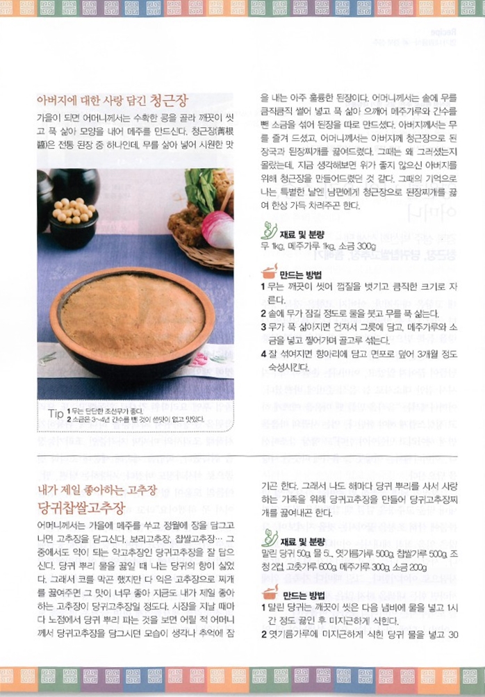 음식과 사람{2022. 1월호} 관련 이미지