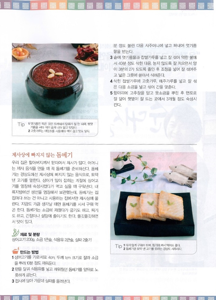 음식과 사람{2022. 1월호} 관련 이미지