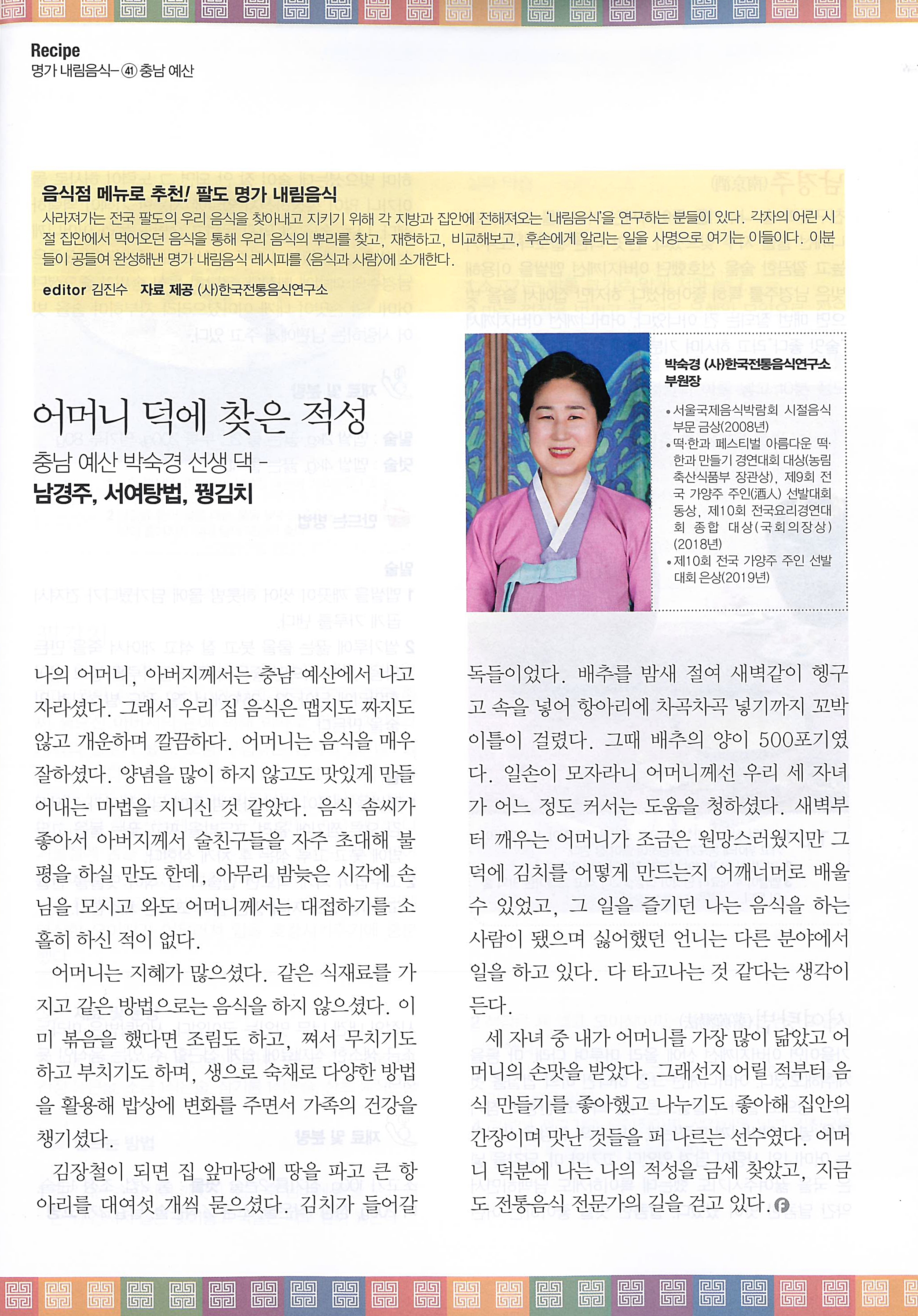 음식과 사람{2022. 2월호} 관련 이미지