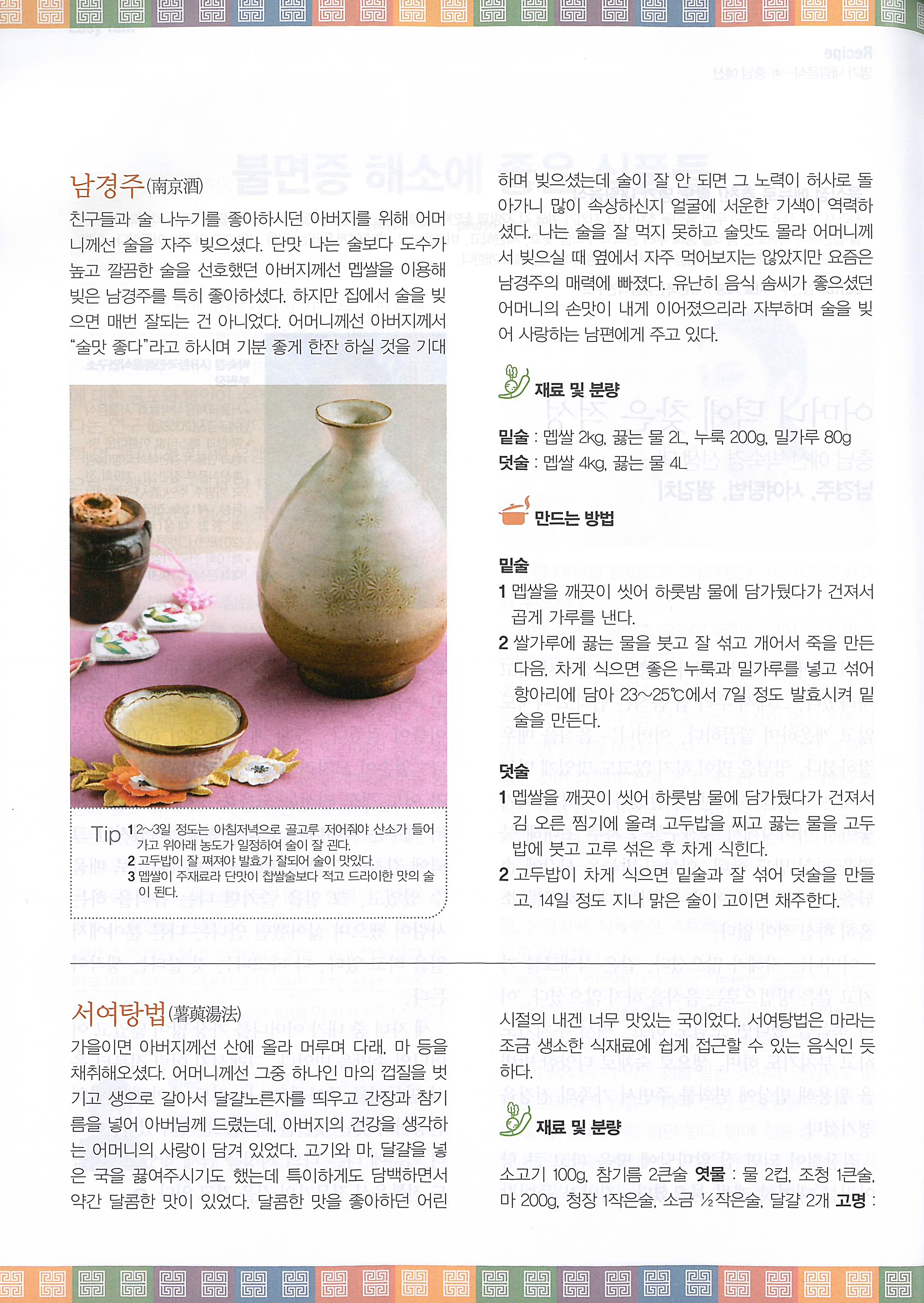 음식과 사람{2022. 2월호} 관련 이미지