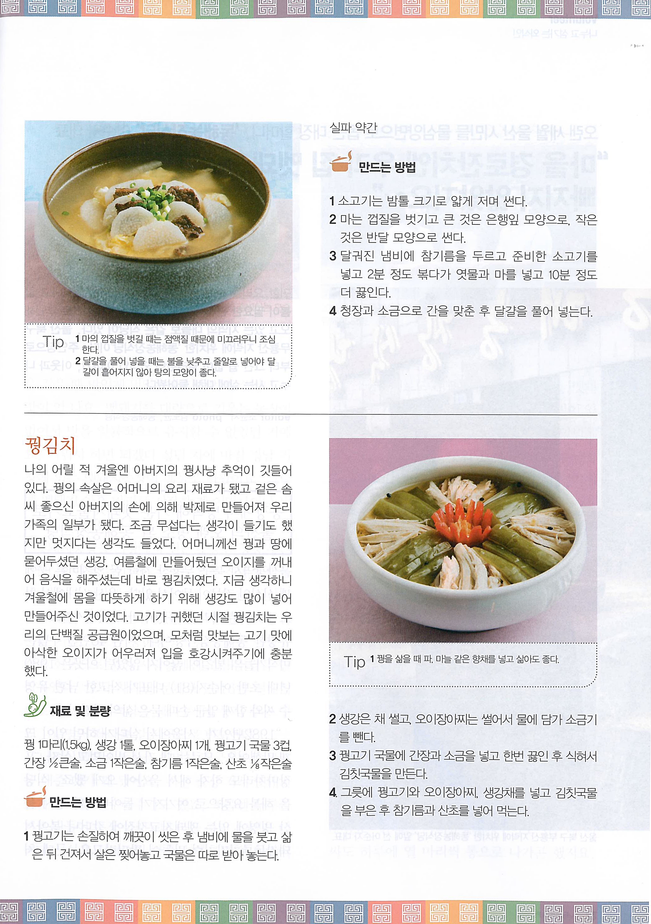 음식과 사람{2022. 2월호} 관련 이미지
