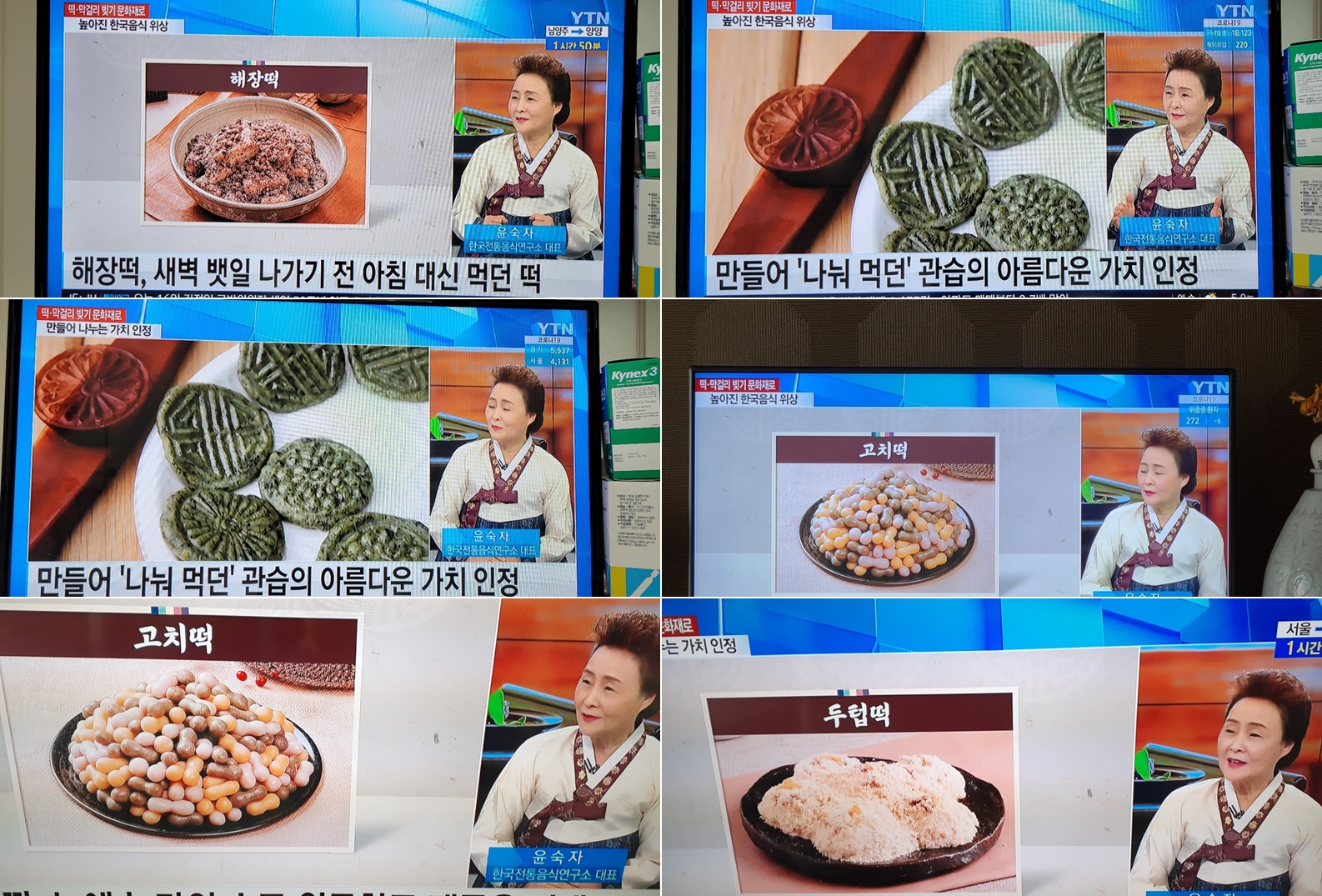 82605182d4031adda255488fe3b68781_1643963205_3215.jpg YTN 방송출연 관련 이미지