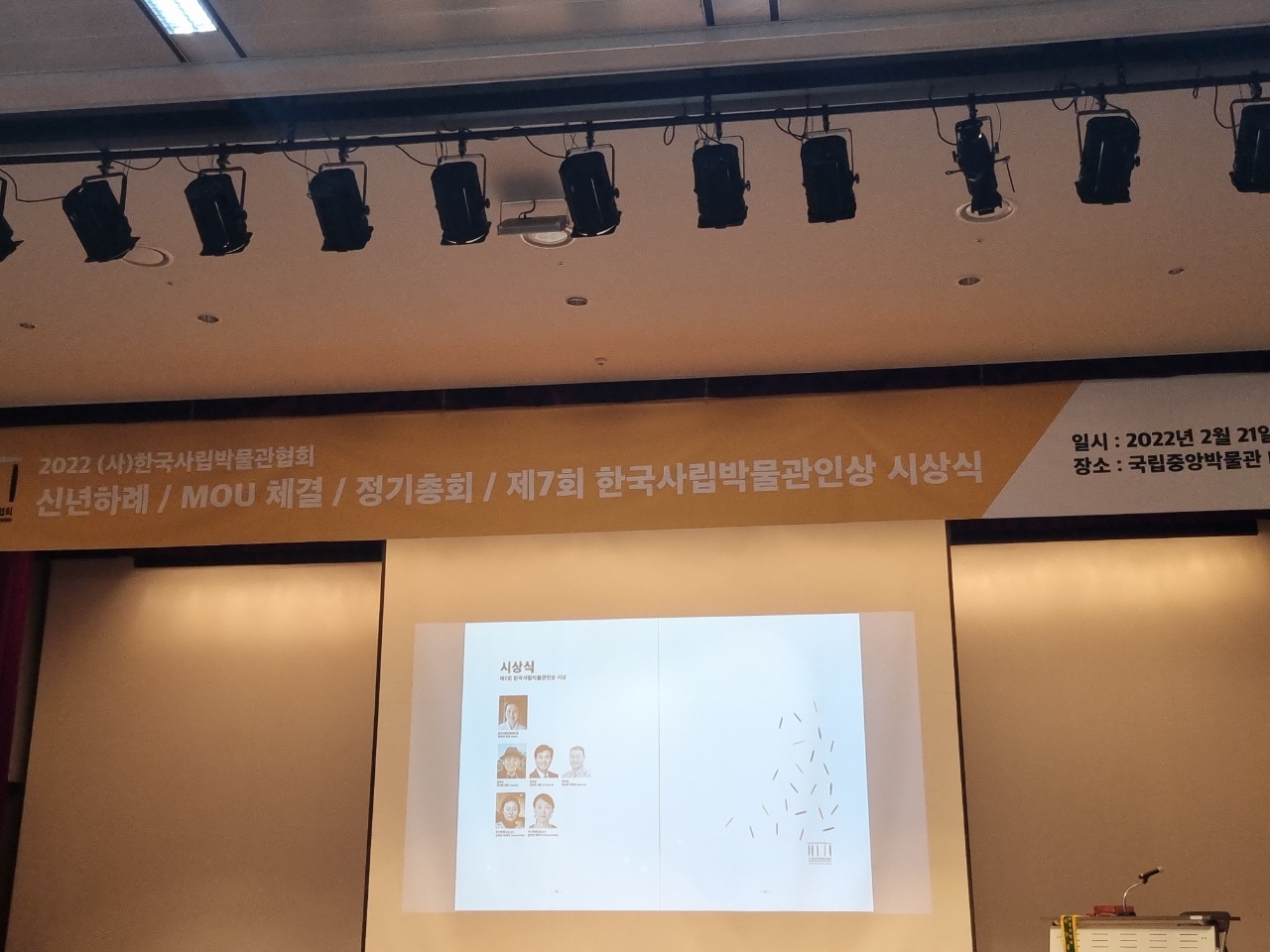 6317ce36e529519757fa5cdd74031d7b_1646724116_7981.jpg 제7회 사)한국사립박물관인상 수상 관련 이미지