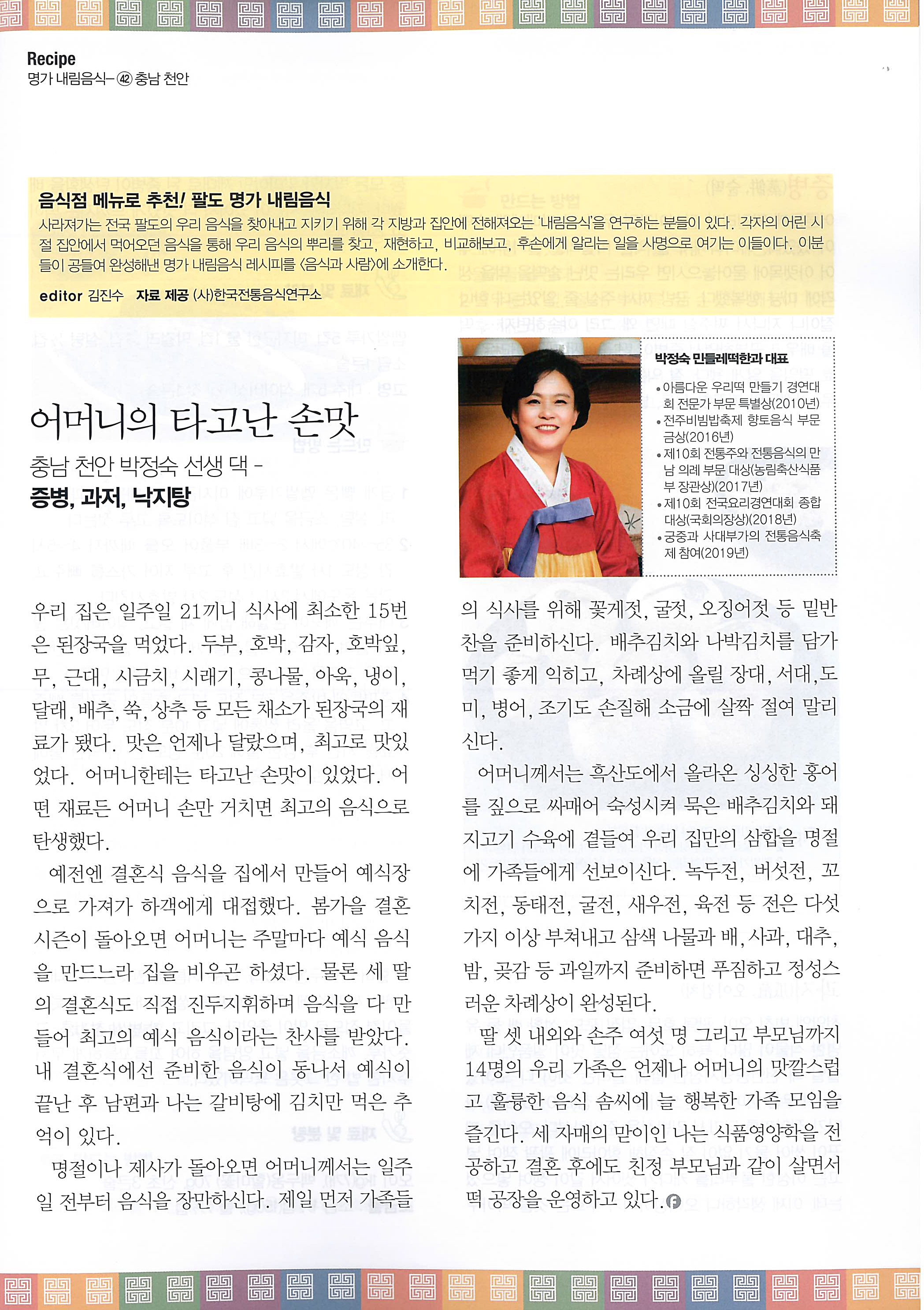 음식과 사람{2022. 4월호} 관련 이미지