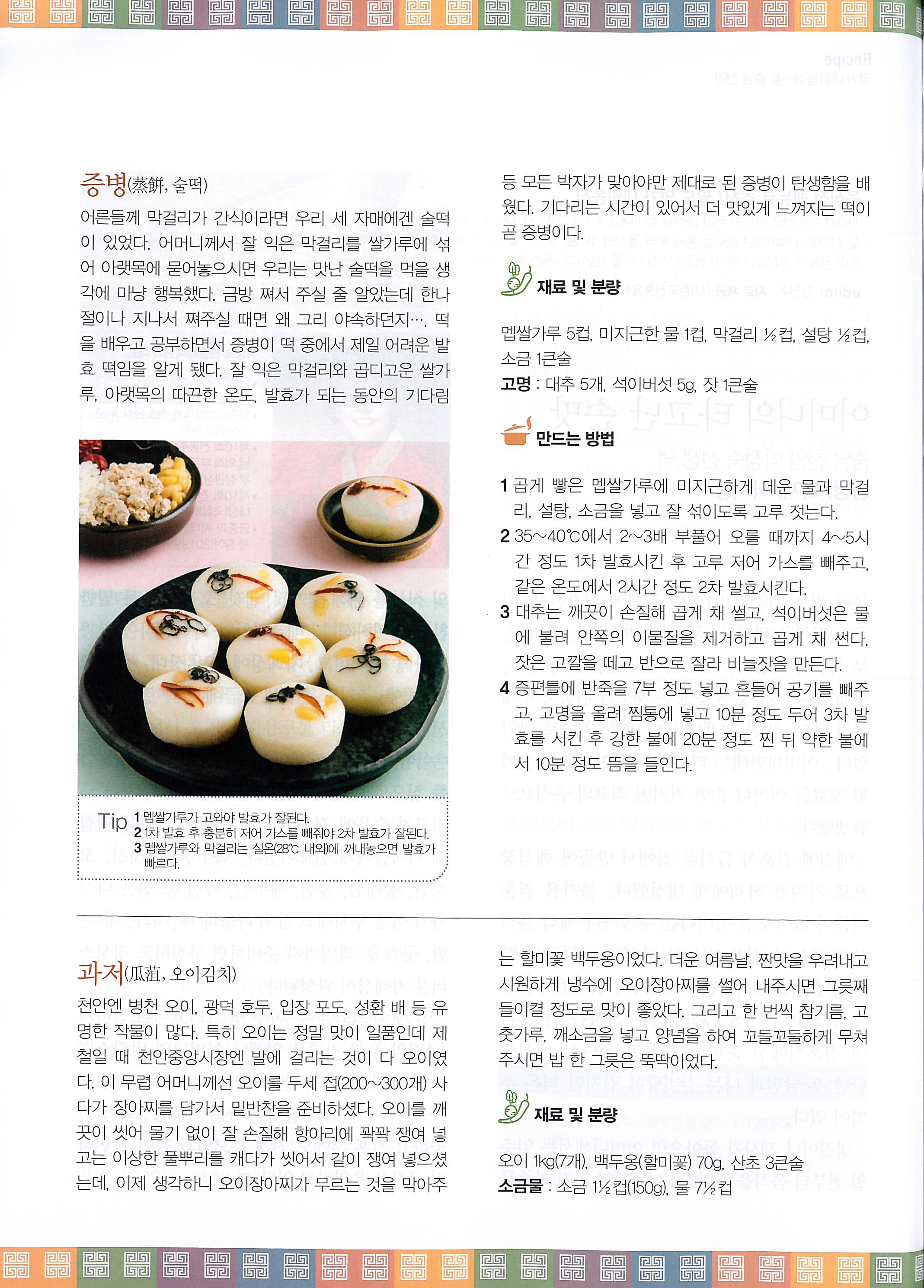 음식과 사람{2022. 4월호} 관련 이미지