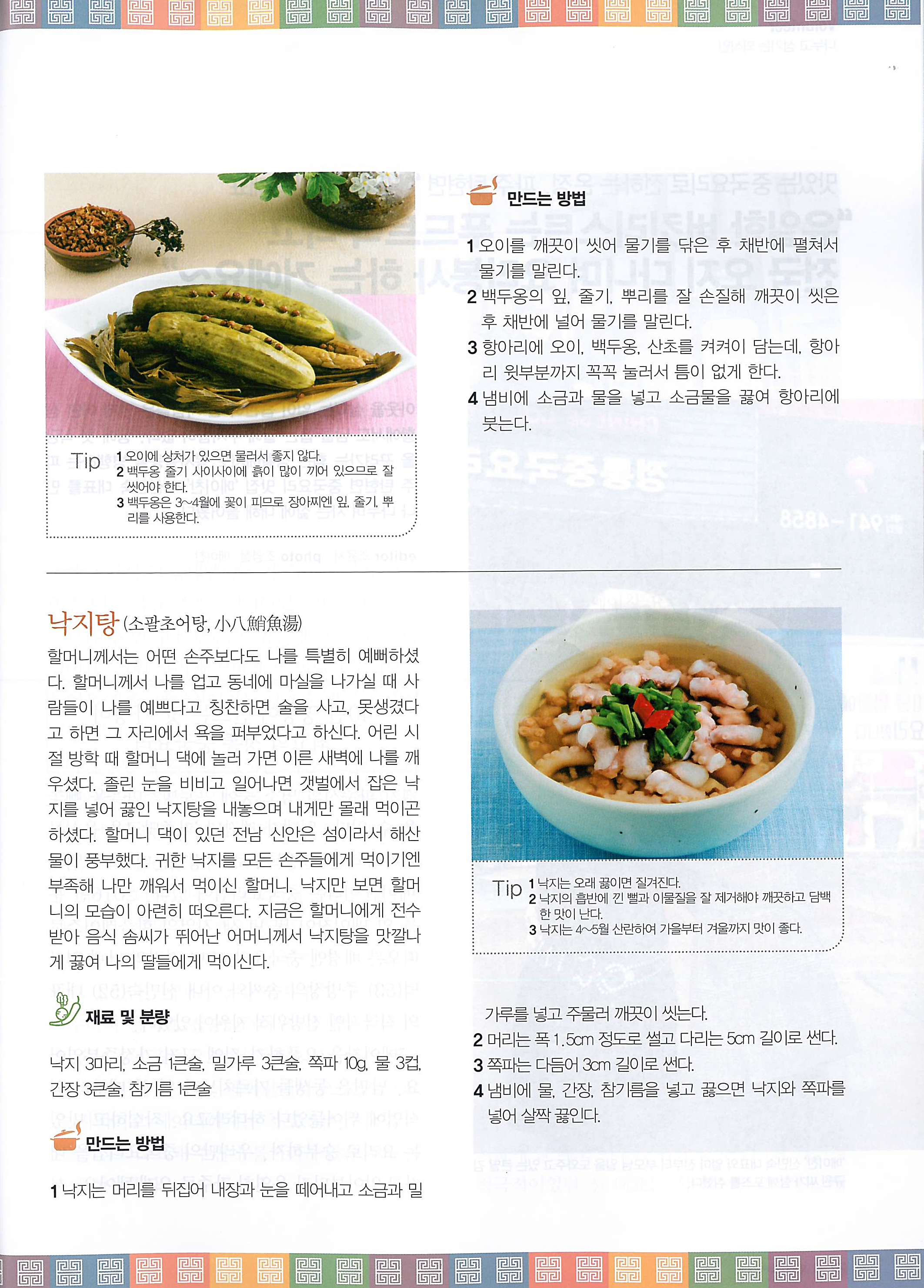 음식과 사람{2022. 4월호} 관련 이미지