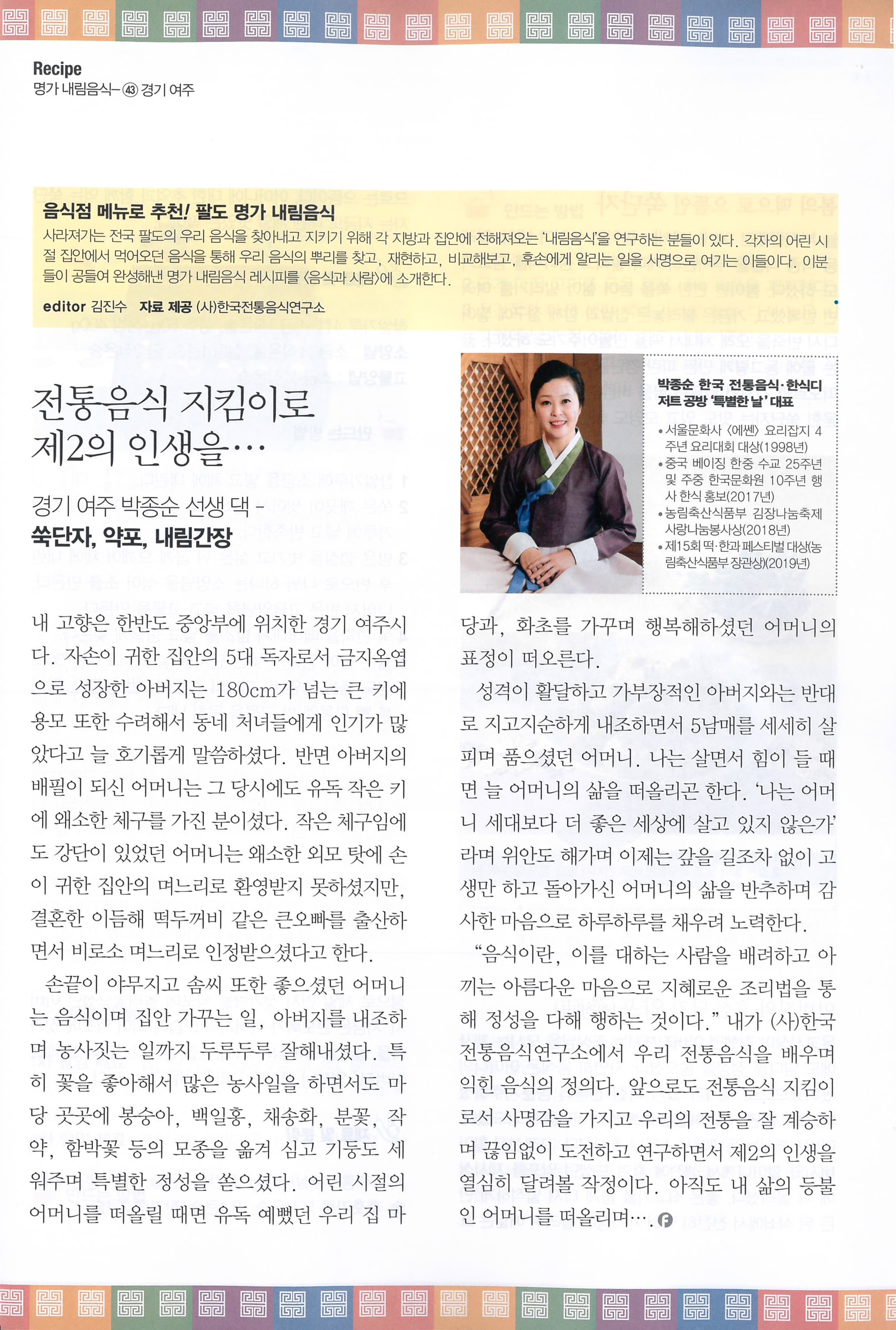 음식과 사람{2022. 5월호} 관련 이미지