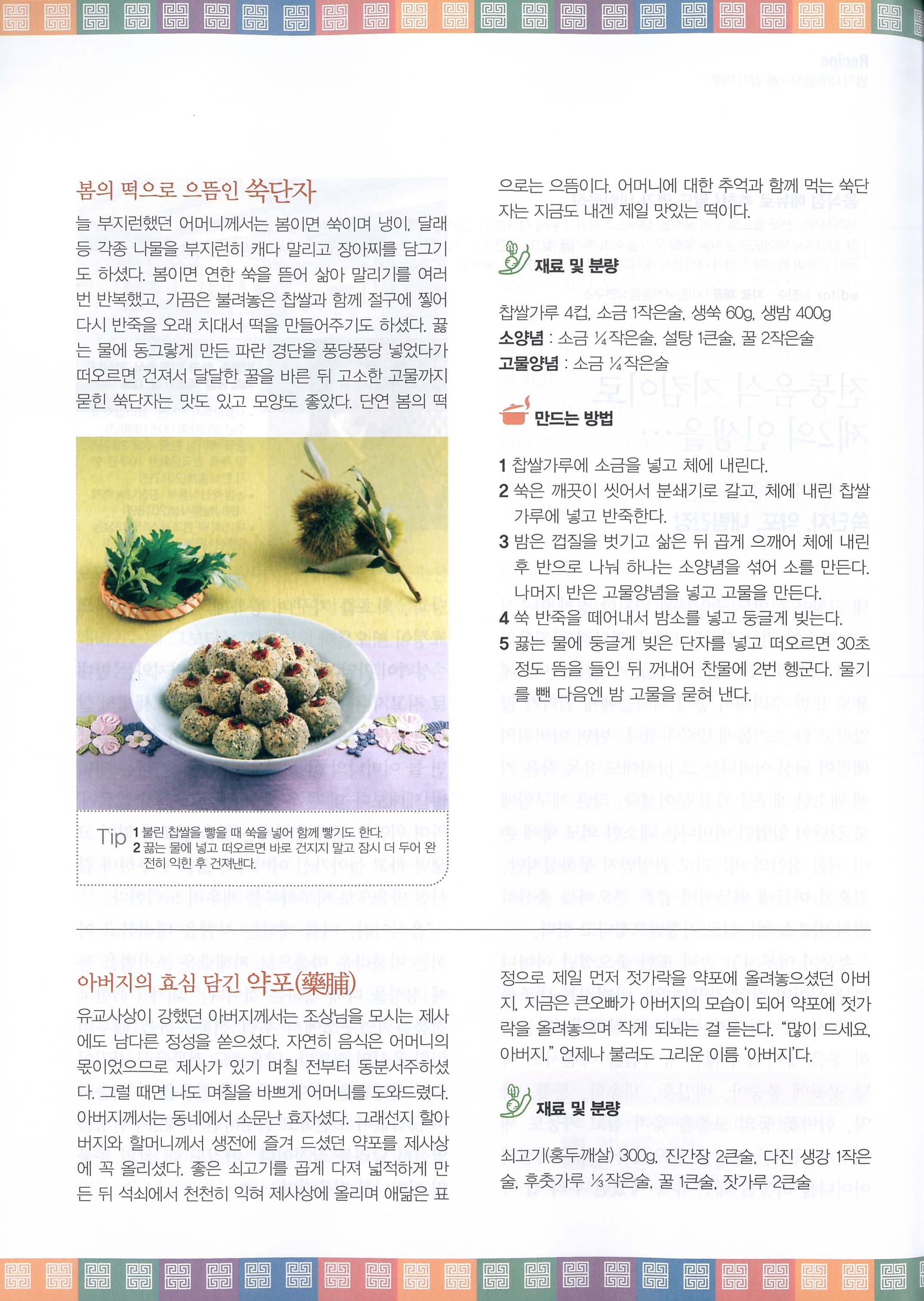 음식과 사람{2022. 5월호} 관련 이미지