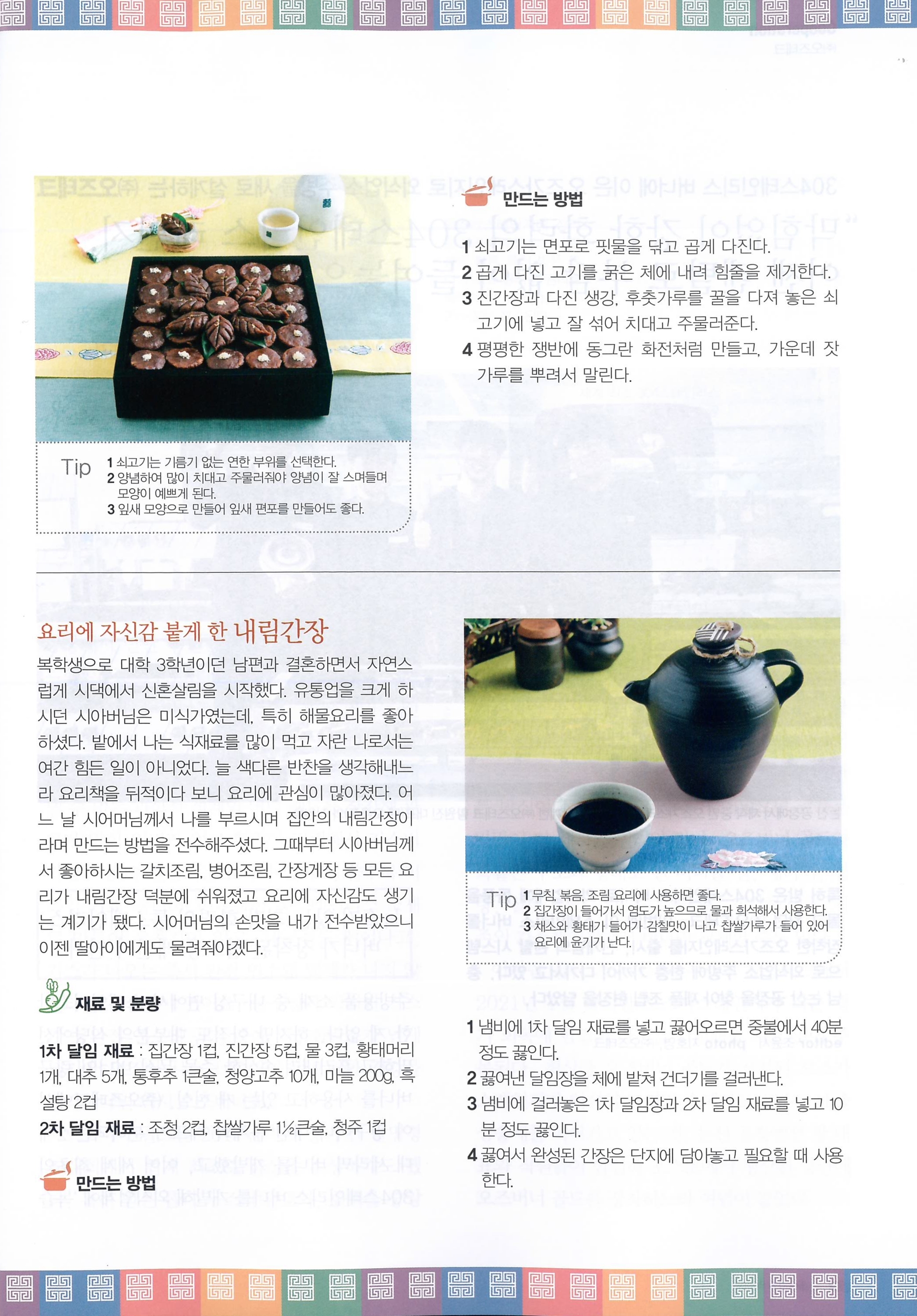 음식과 사람{2022. 5월호} 관련 이미지