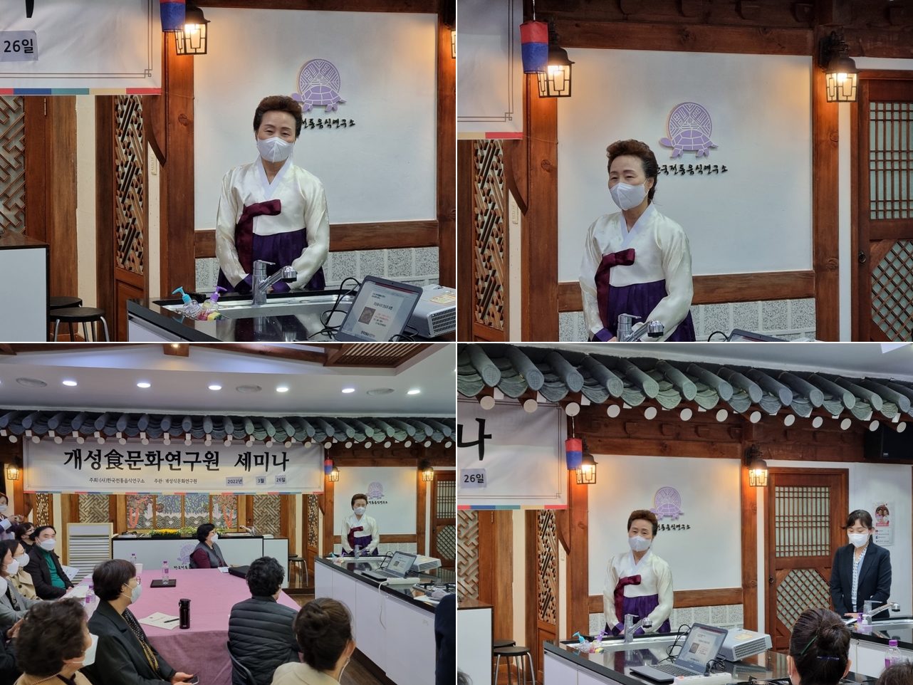 개성식문화 세미나 관련 이미지