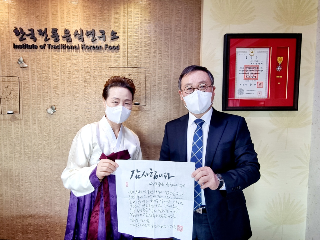 사단법인 한국사립박물관협회장 관련 이미지