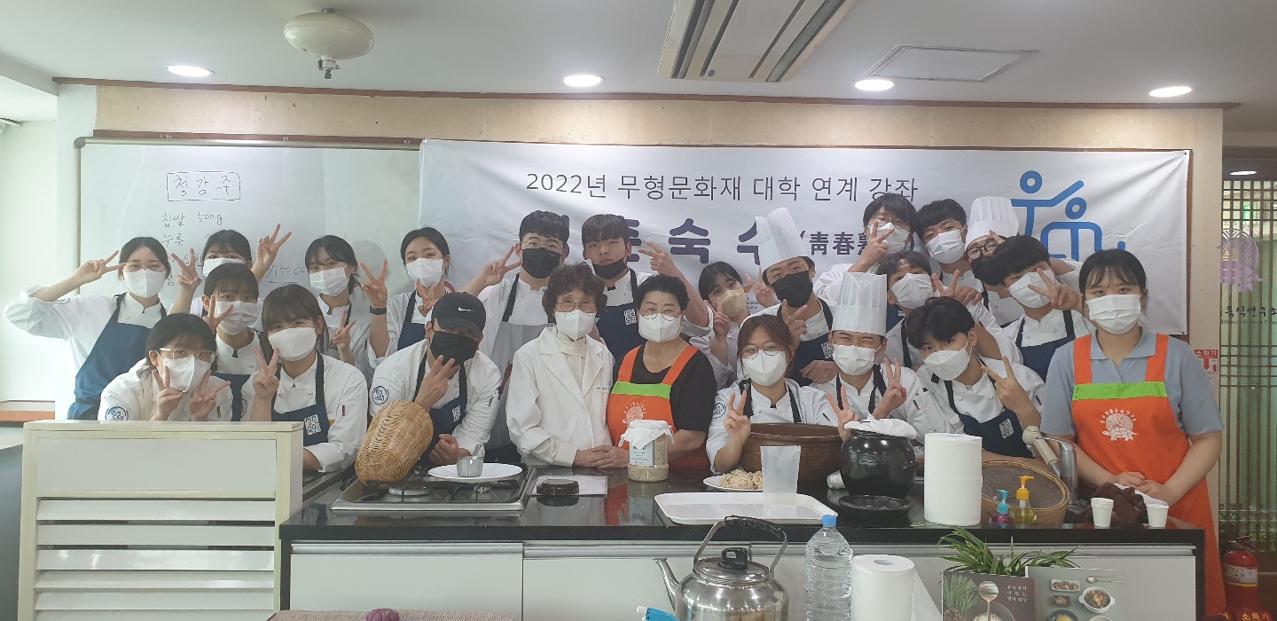 [특강] 우송대학교 – ‘전통주 빚기’ –