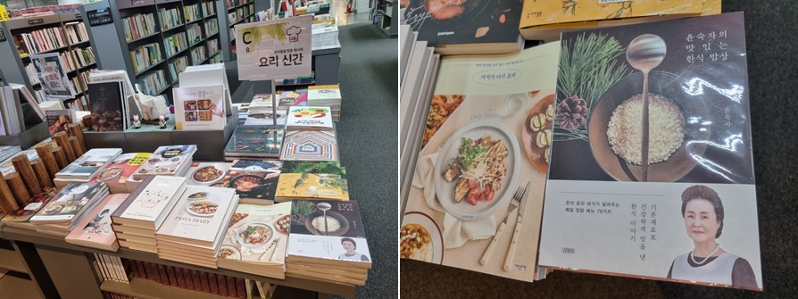 [출판] 한식세계를 담다 / 윤숙자의 한식밥상 관련 이미지