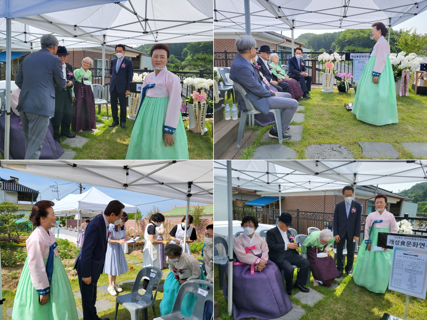 개성食문화연구원 개원식 및 현판식 관련 이미지