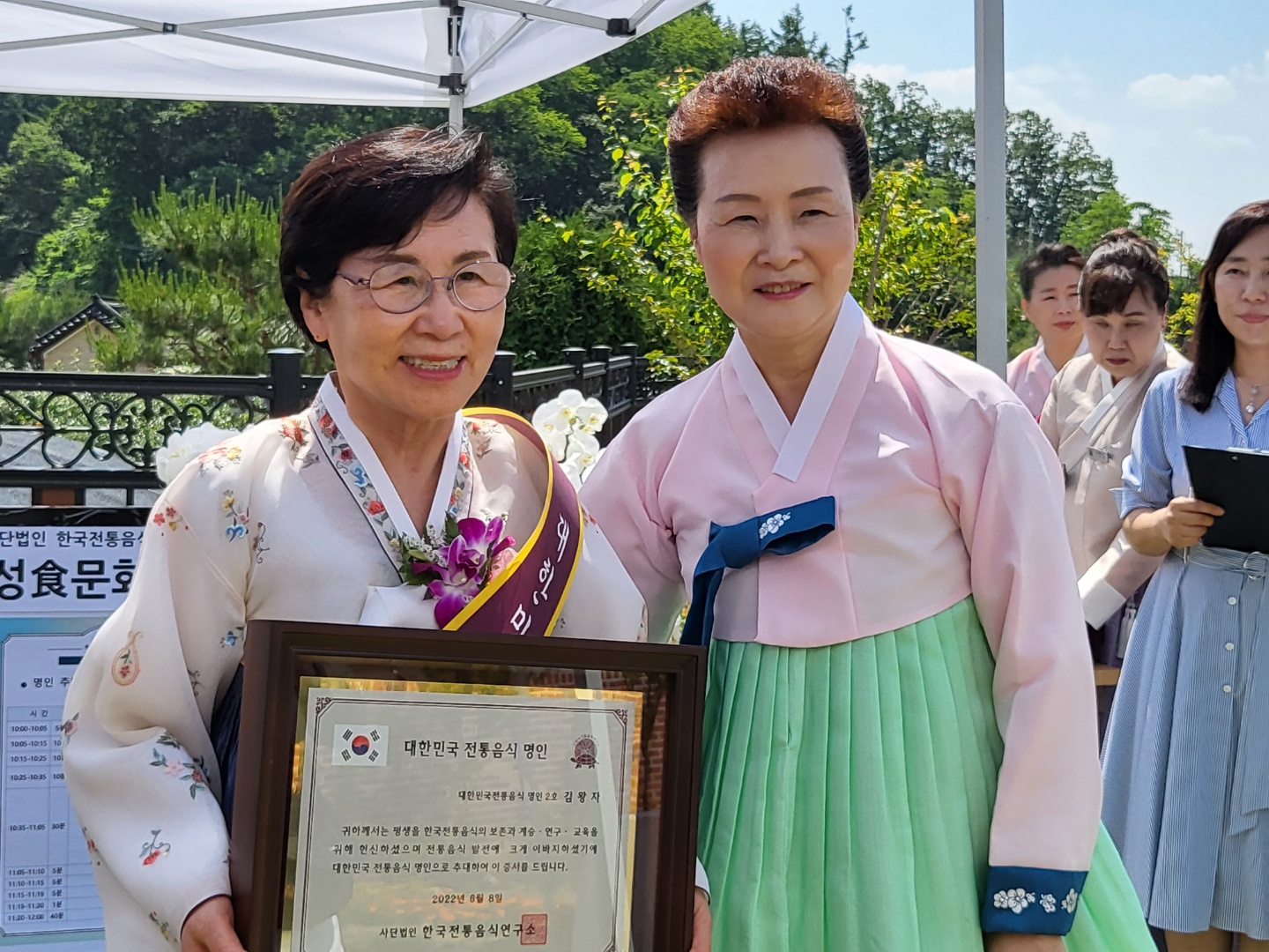 개성食문화연구원 개원식 및 현판식 관련 이미지