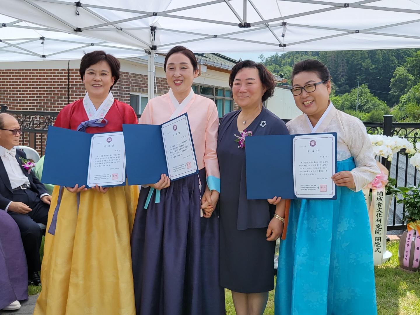 개성食문화연구원 개원식 및 현판식 관련 이미지