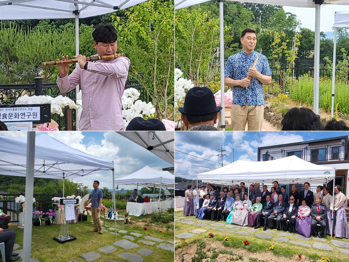 개성食문화연구원 개원식 및 현판식 관련 이미지