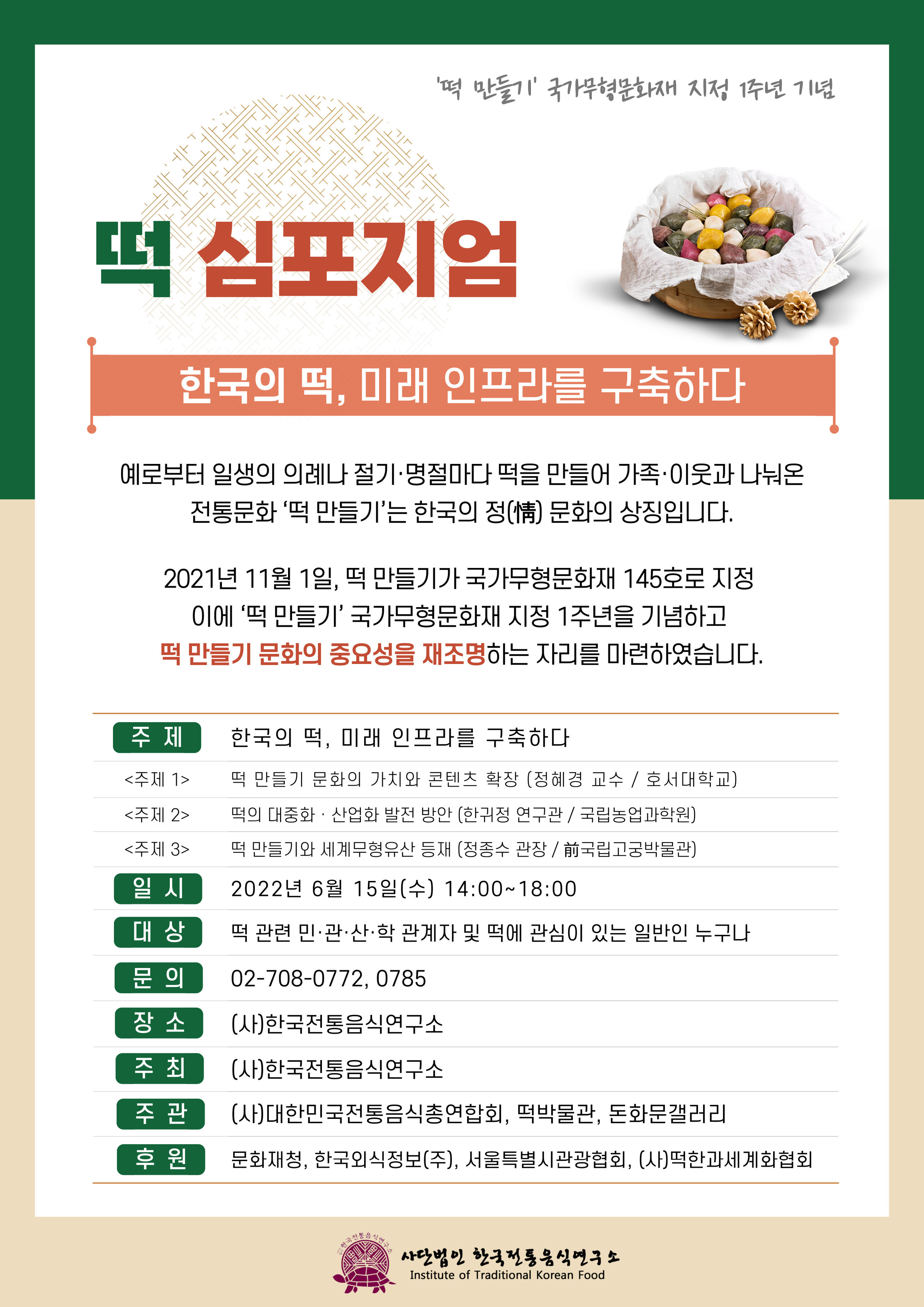 [세미나] 6월 15일 관련 이미지