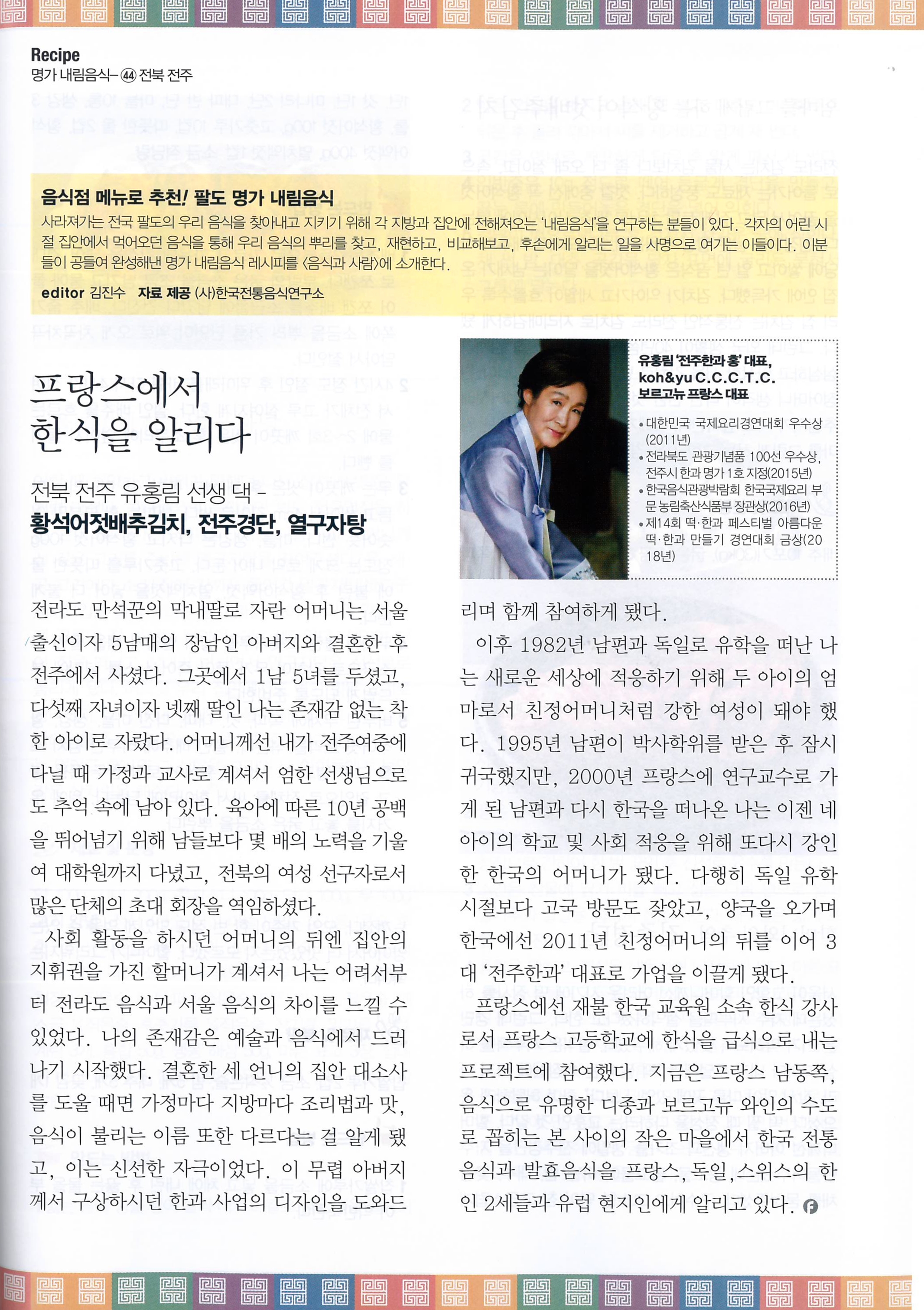 음식과 사람{2022. 6월호} 관련 이미지