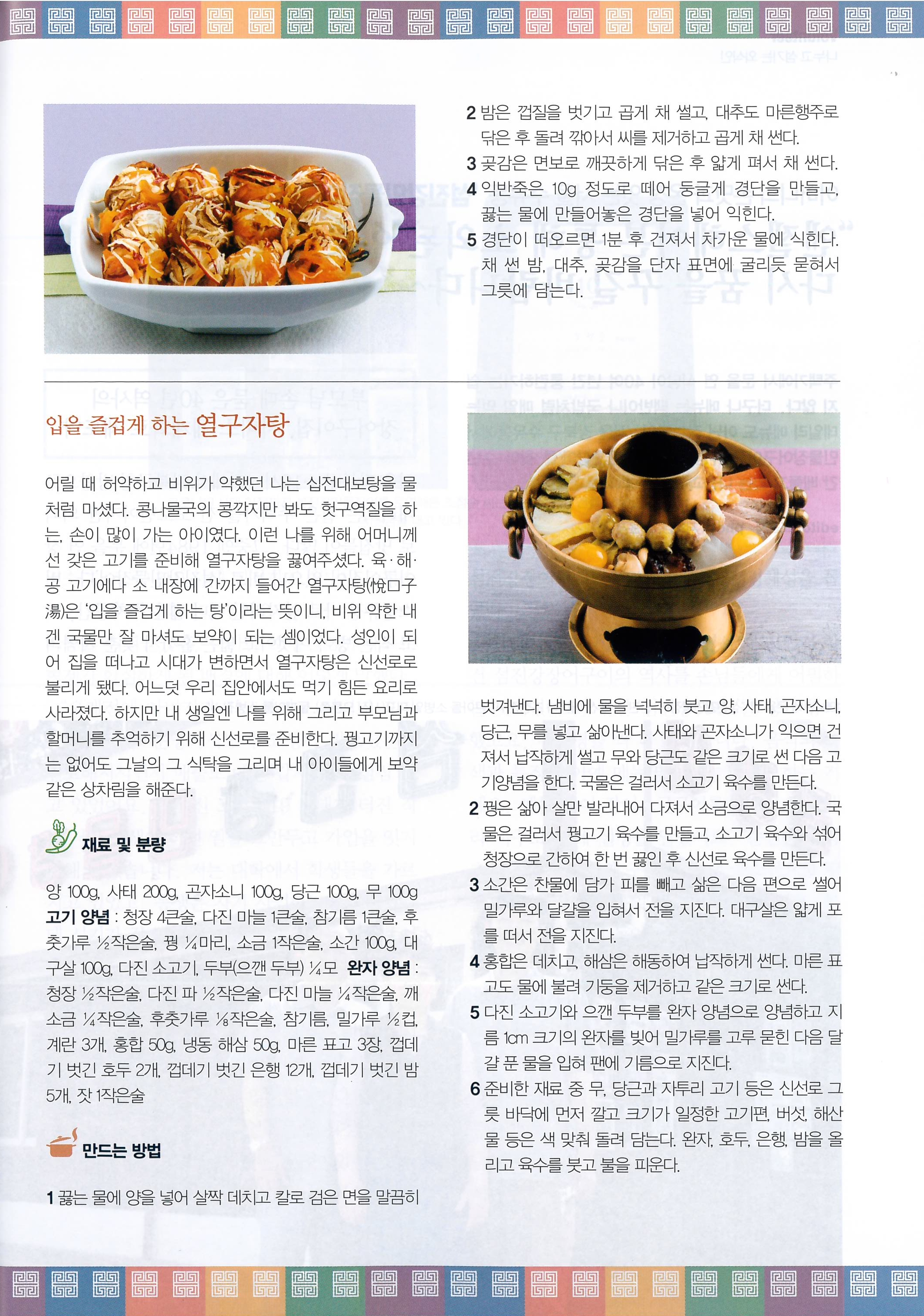 음식과 사람{2022. 6월호} 관련 이미지
