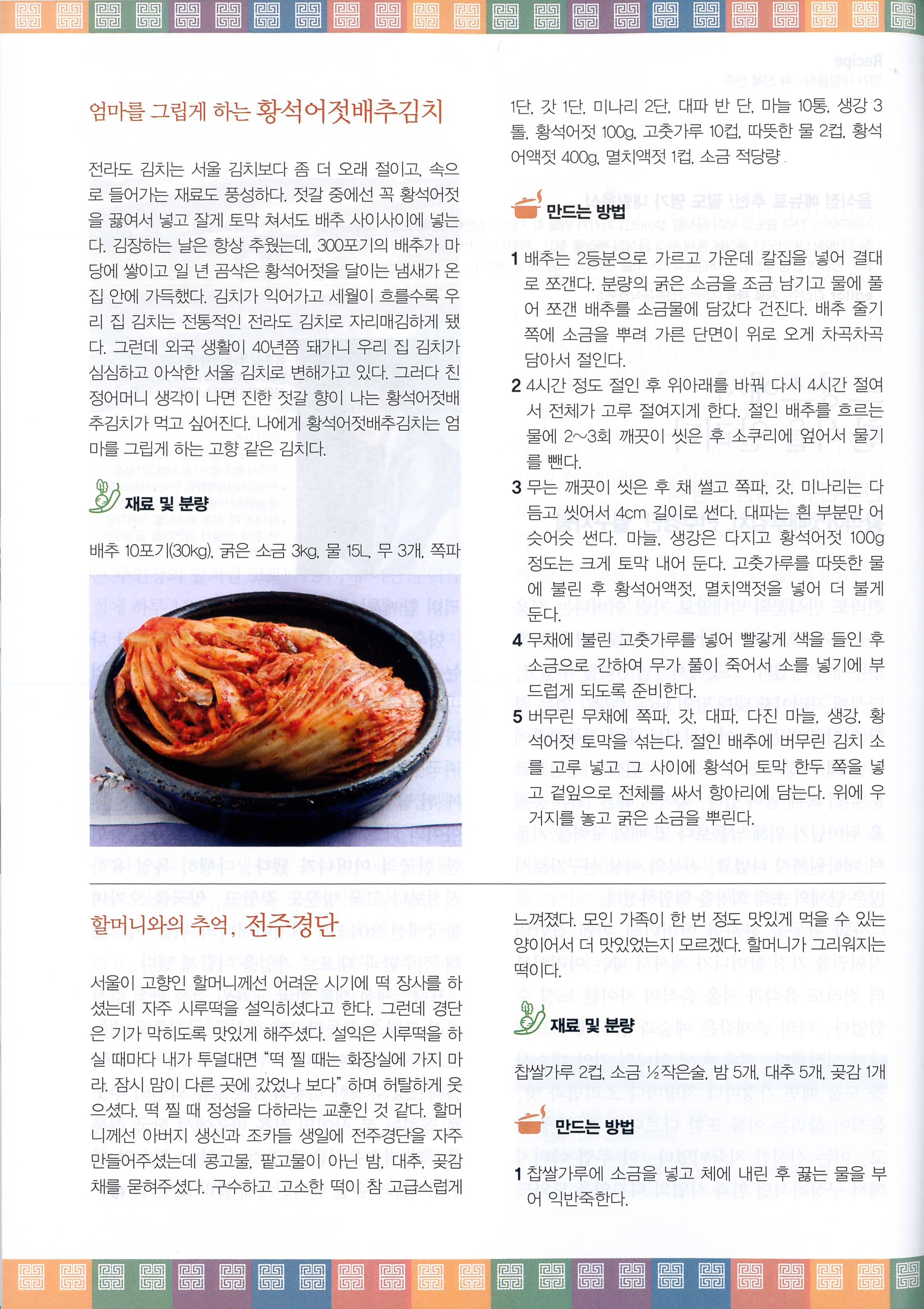 음식과 사람{2022. 6월호} 관련 이미지