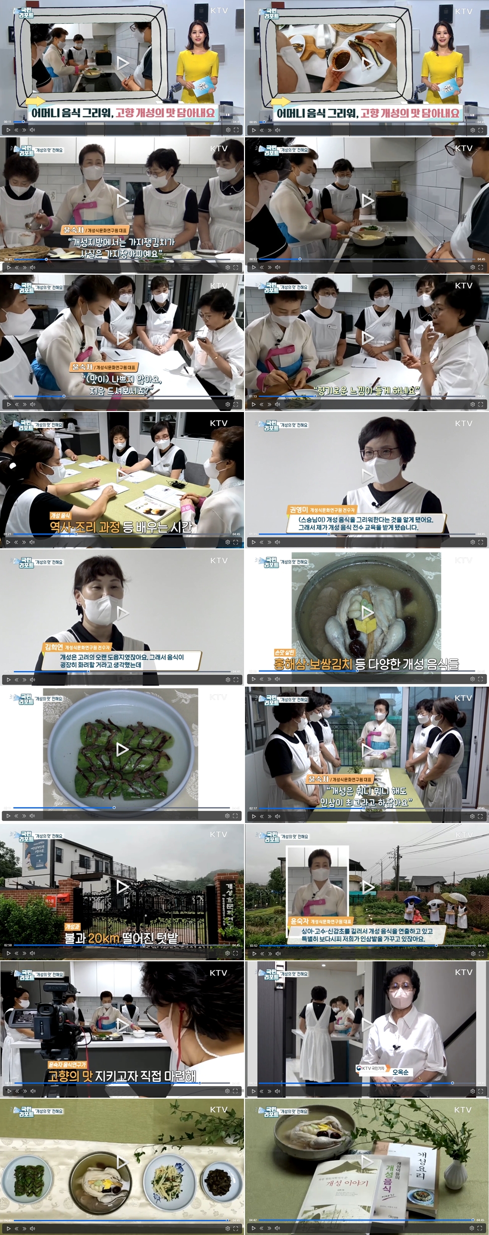 KTV국민방송 관련 이미지