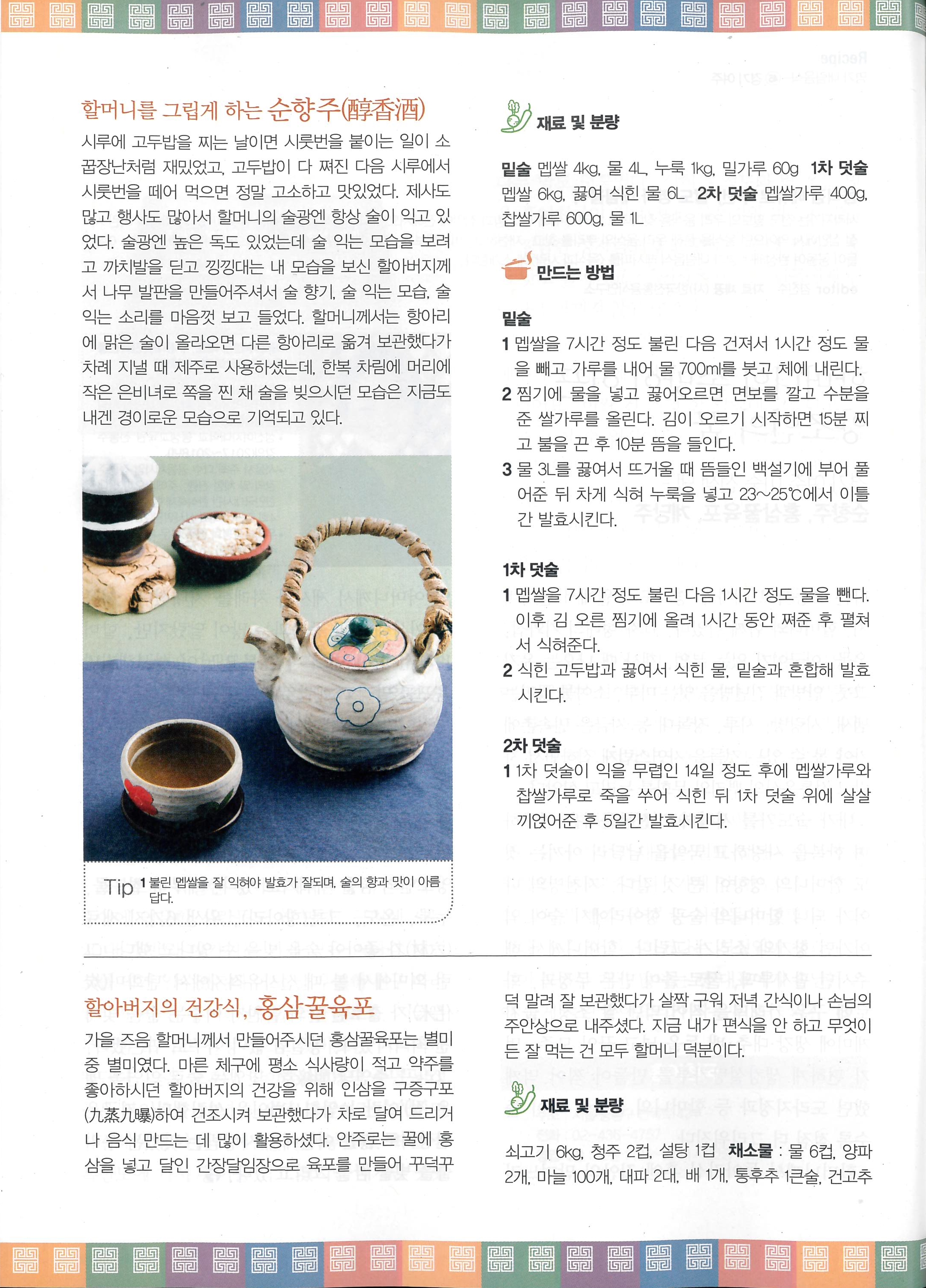 음식과 사람{2022. 7월호} 관련 이미지