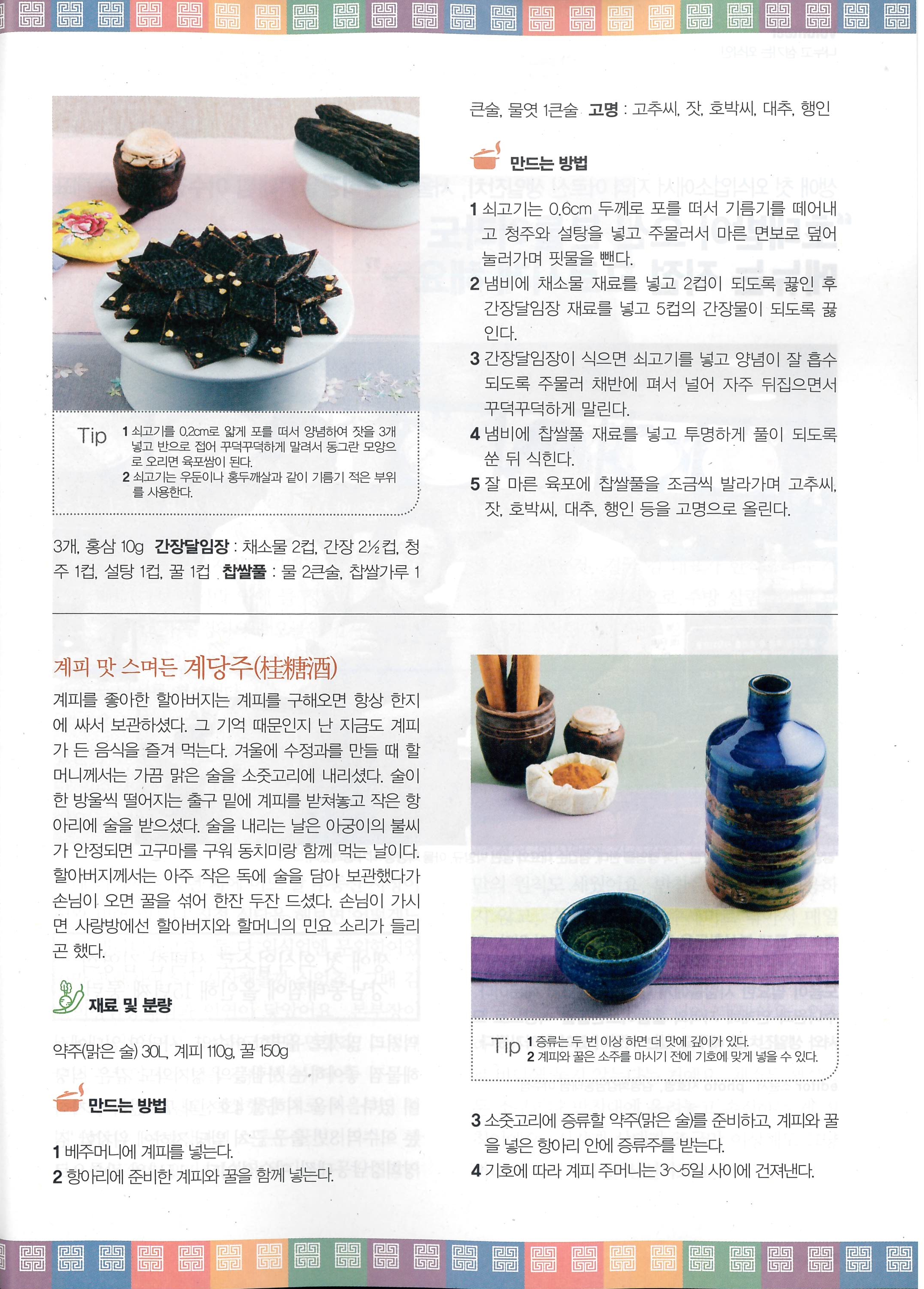 음식과 사람{2022. 7월호} 관련 이미지