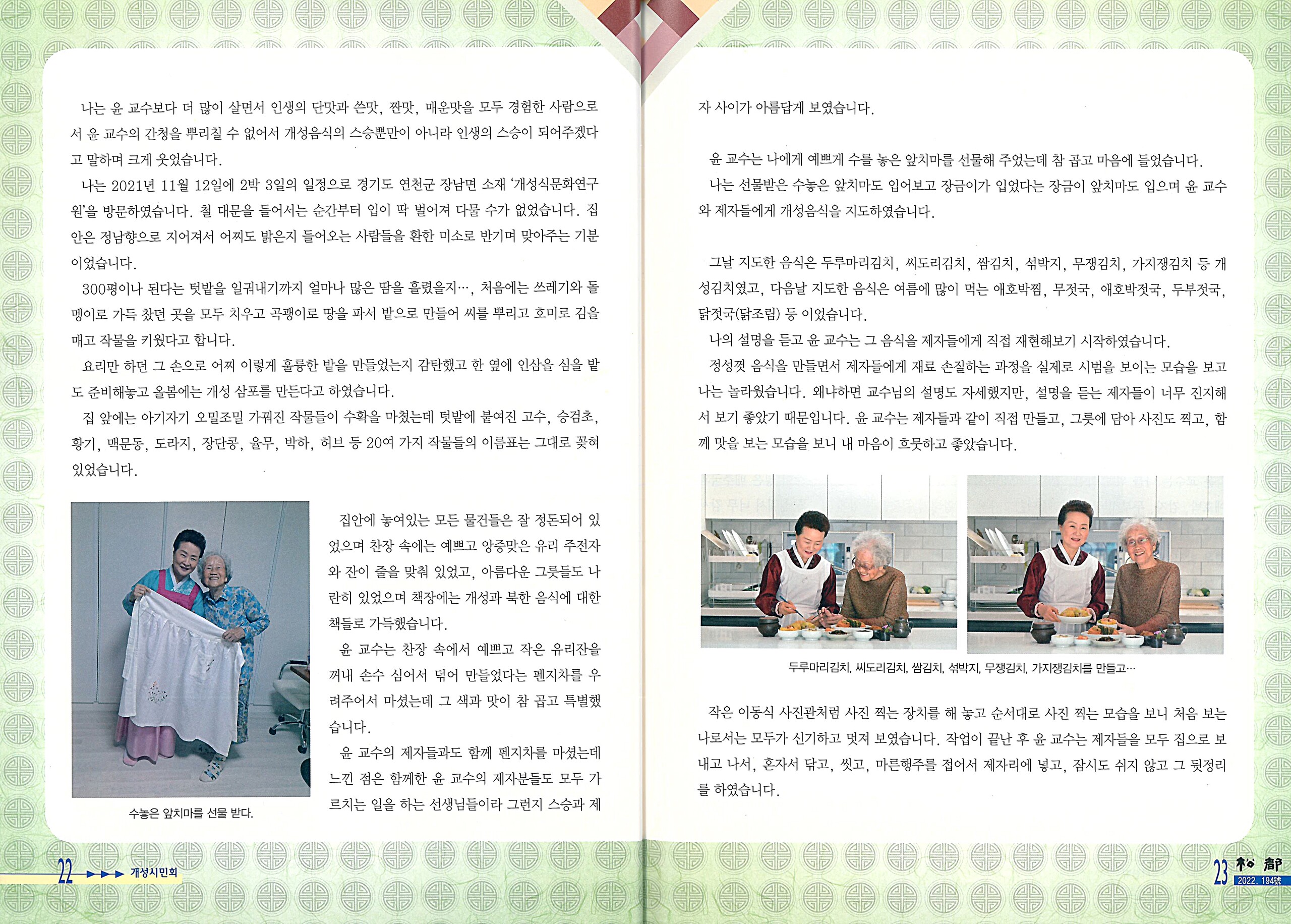 개성송도지{2022. 04월 호} 관련 이미지