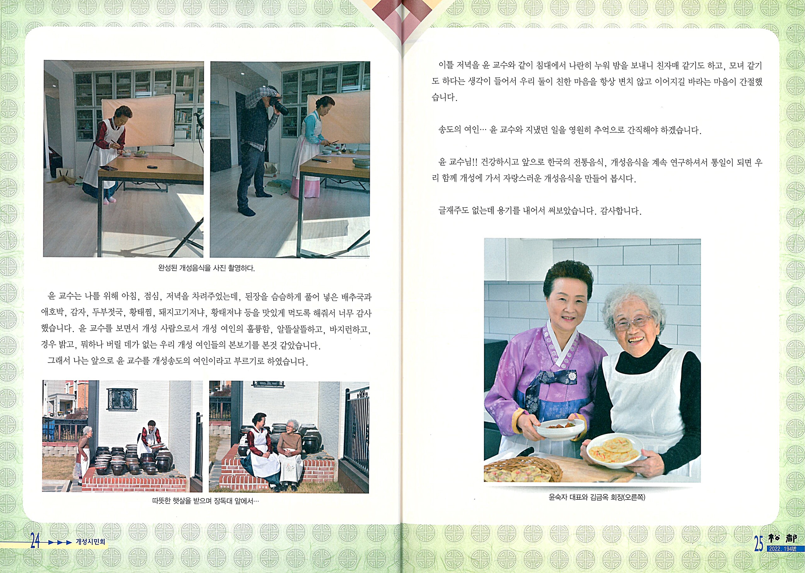 개성송도지{2022. 04월 호} 관련 이미지