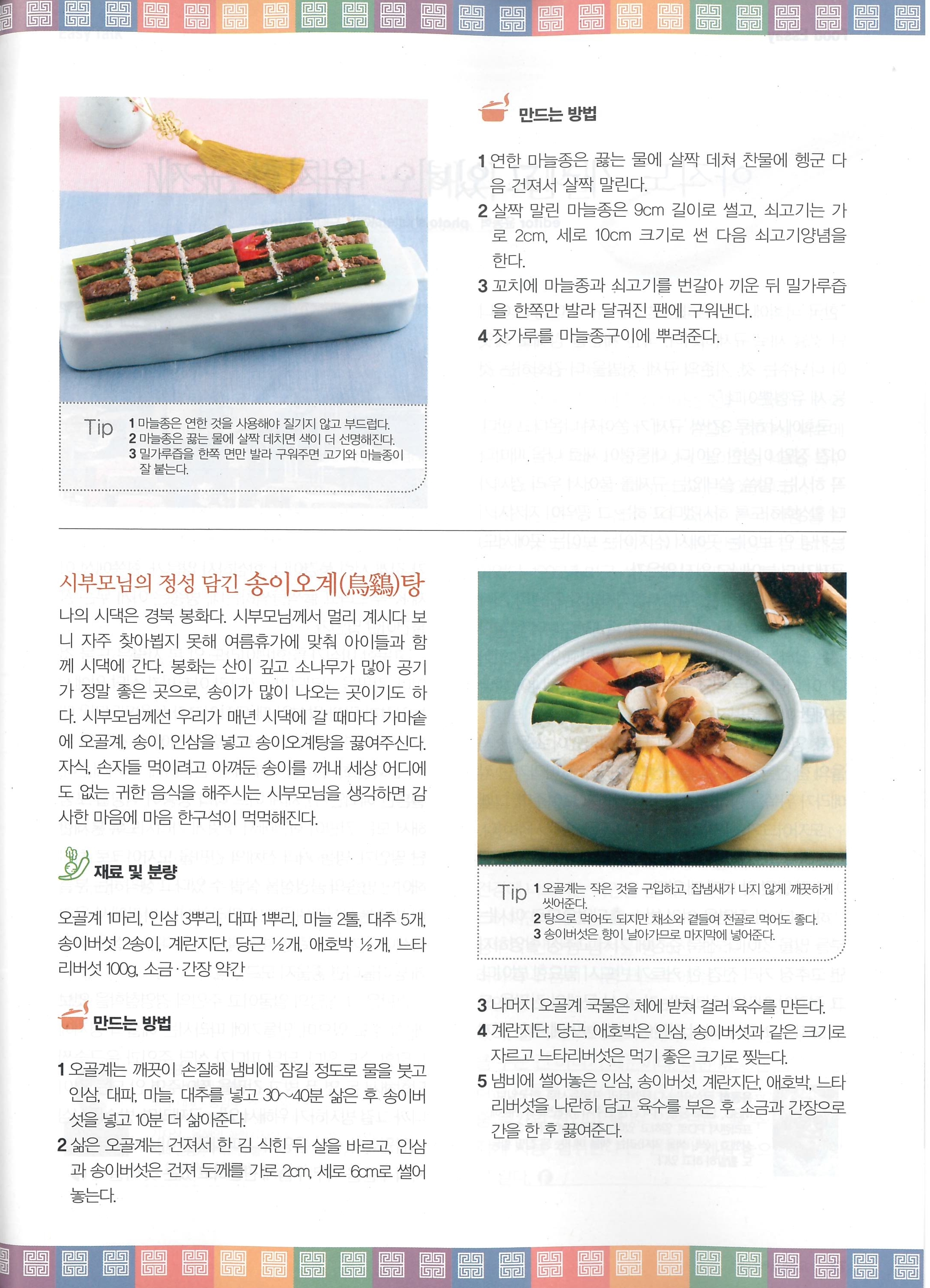 음식과 사람{2022. 8월호} 관련 이미지