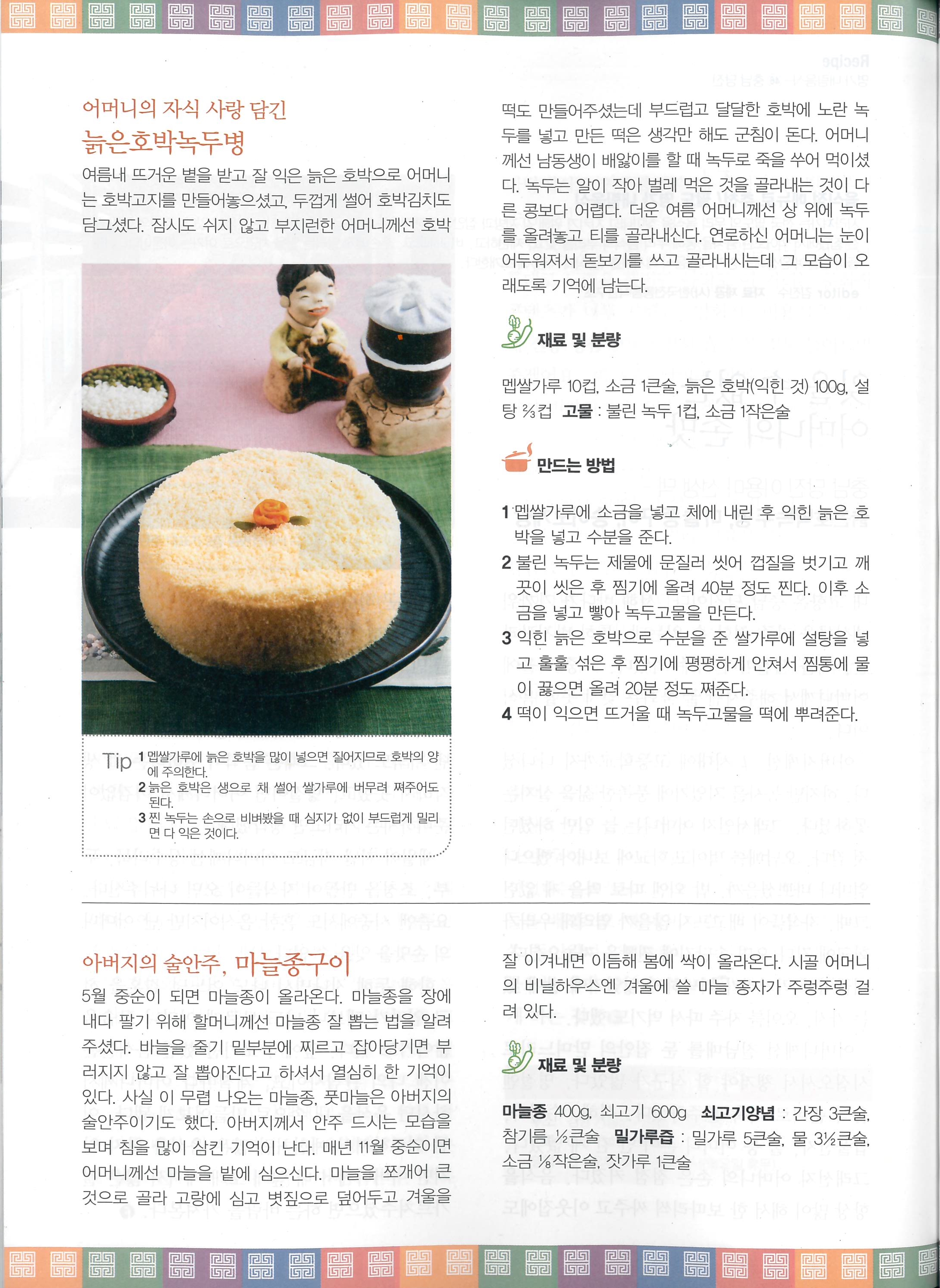 음식과 사람{2022. 8월호} 관련 이미지
