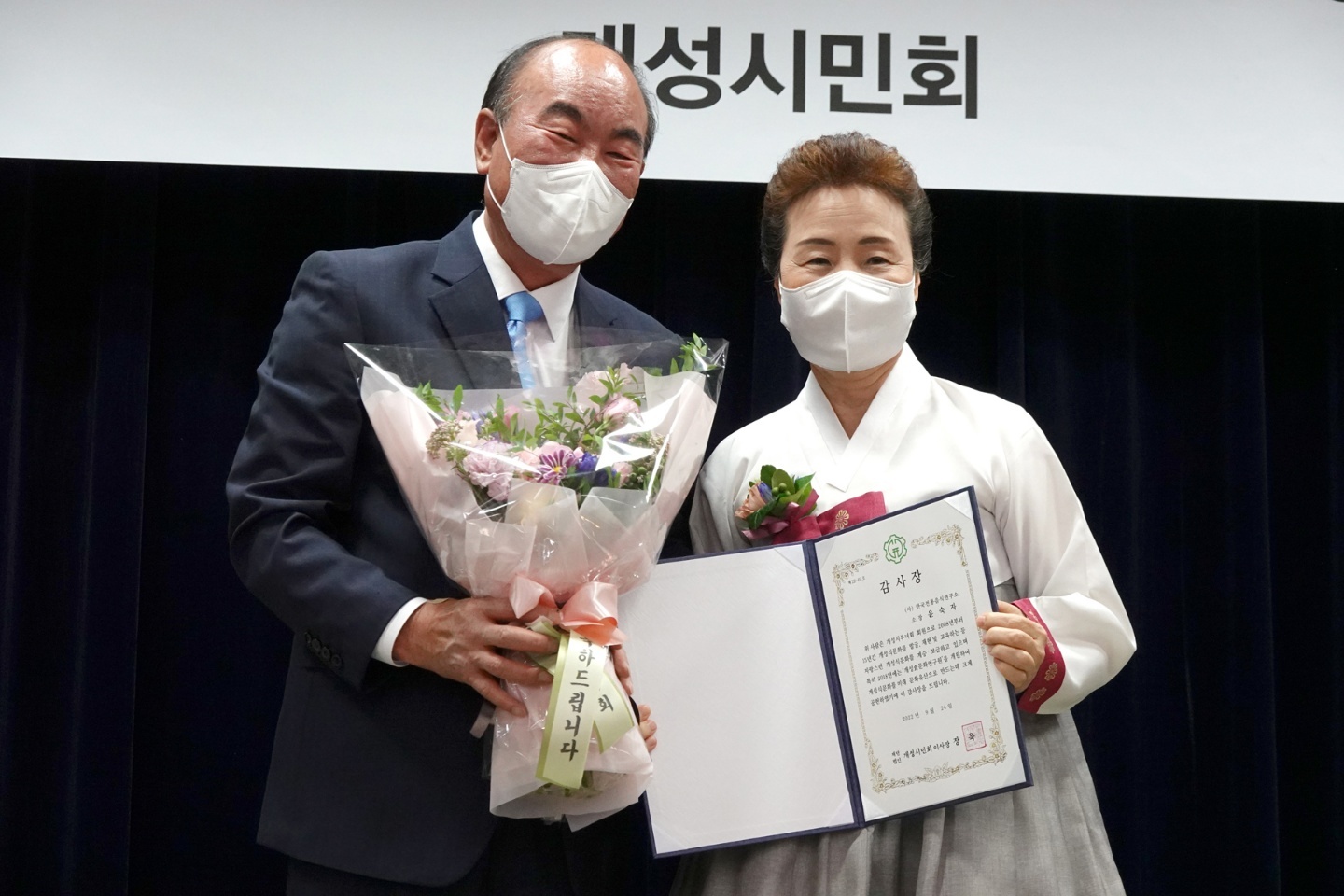개성시민회 감사장 수상 관련 이미지