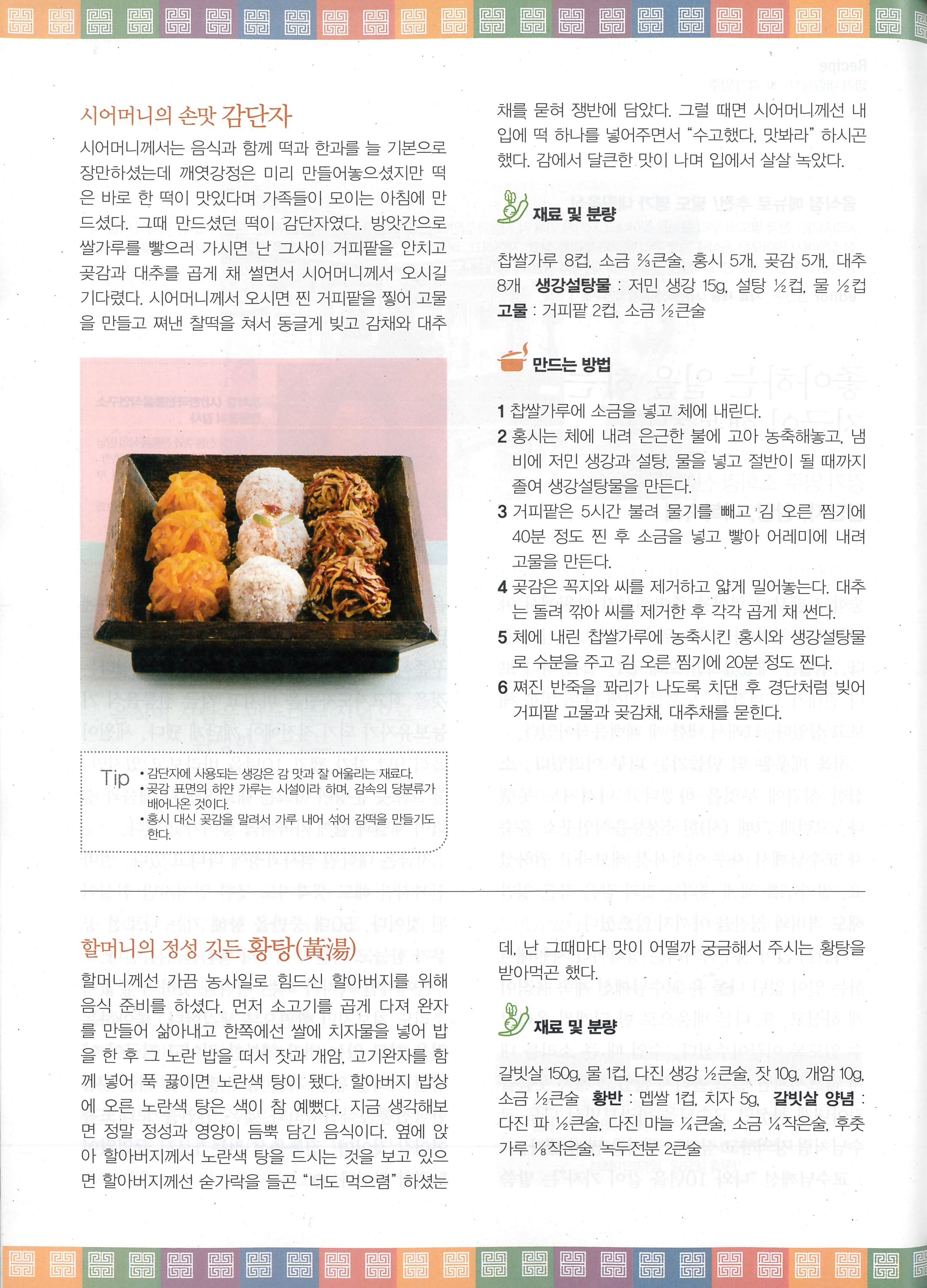음식과 사람{2023. 1월호} 관련 이미지