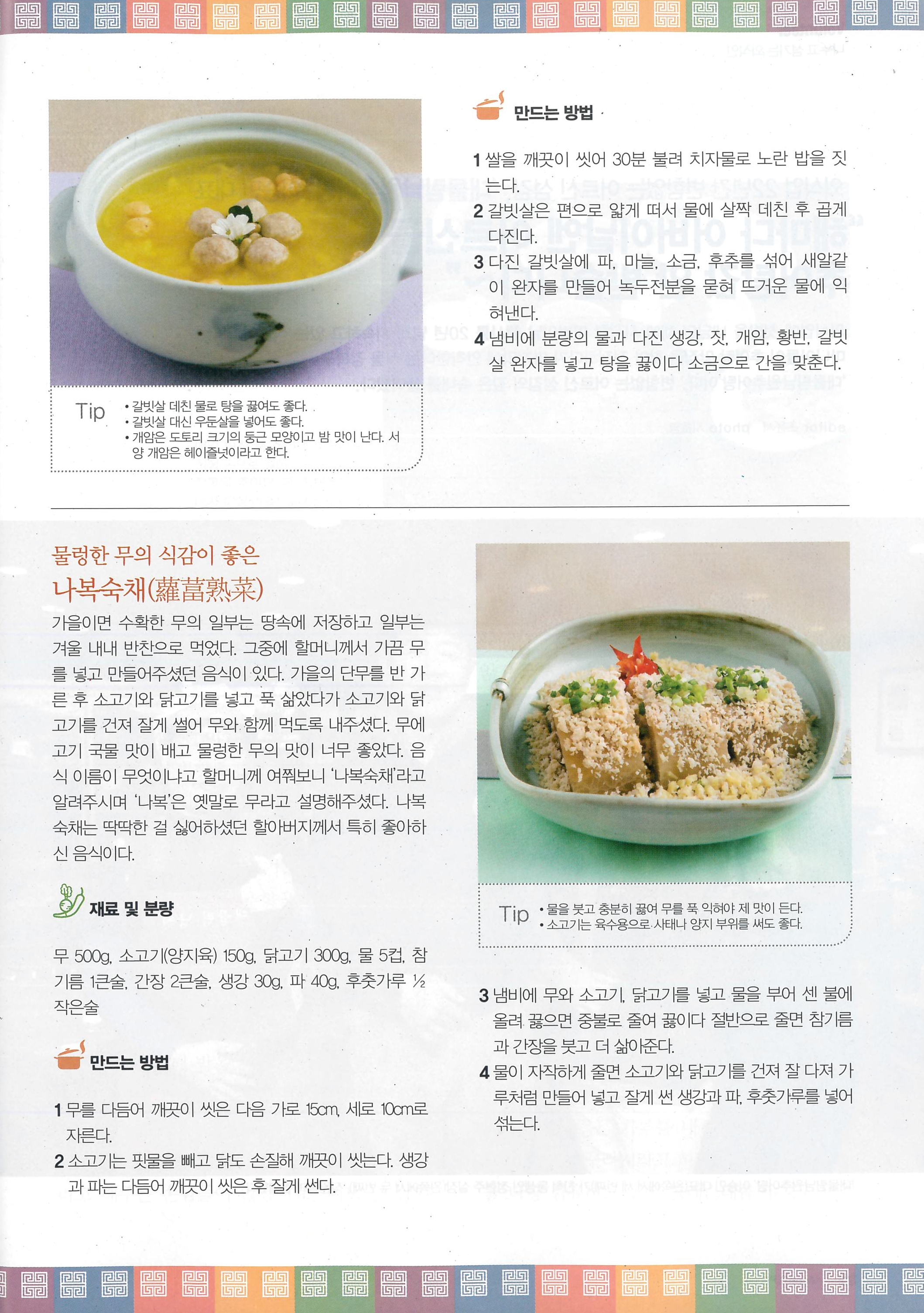 음식과 사람{2023. 1월호} 관련 이미지