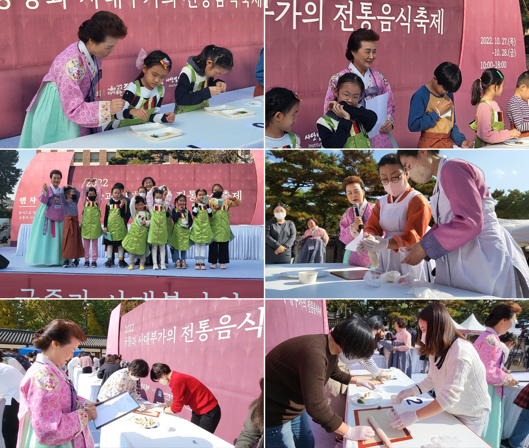 2022 궁중과 사대부가 전통음식축제 관련 이미지