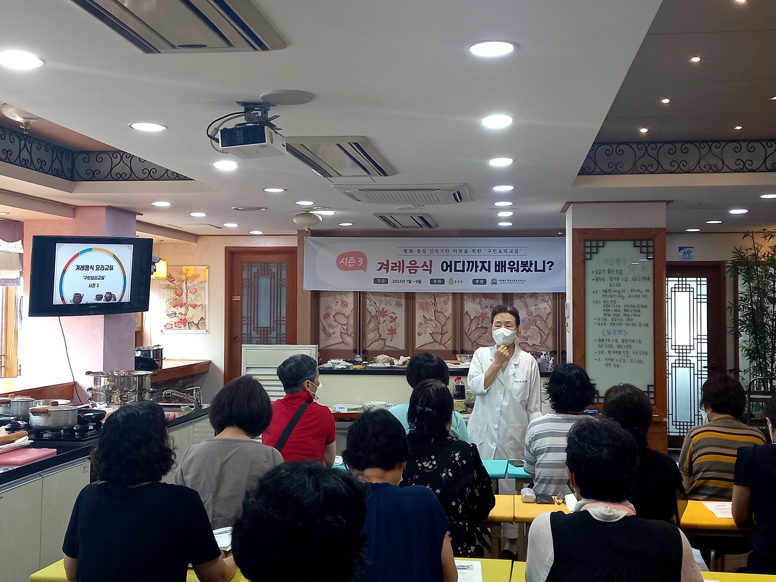 [교육] 겨레음식, ‘어디까지배워봤니?’ 시즌3