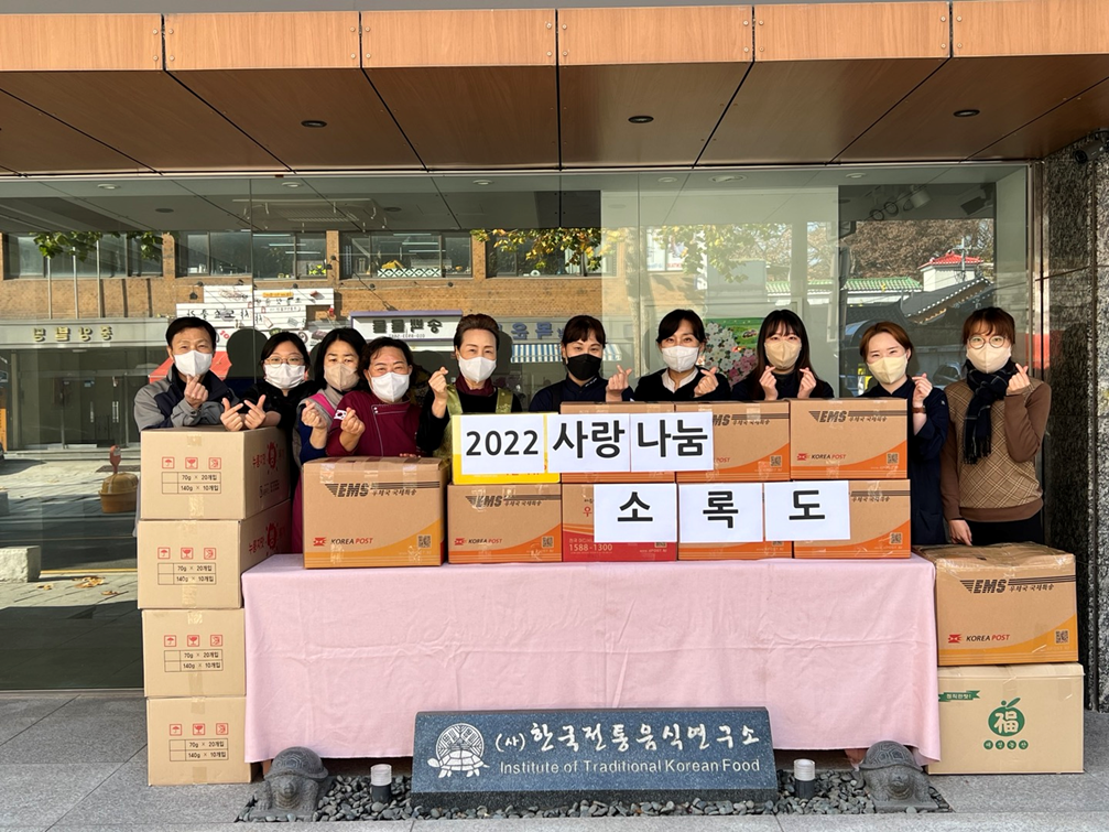 2022 소록도 ‘사랑의 다과 나누기’ 관련 이미지