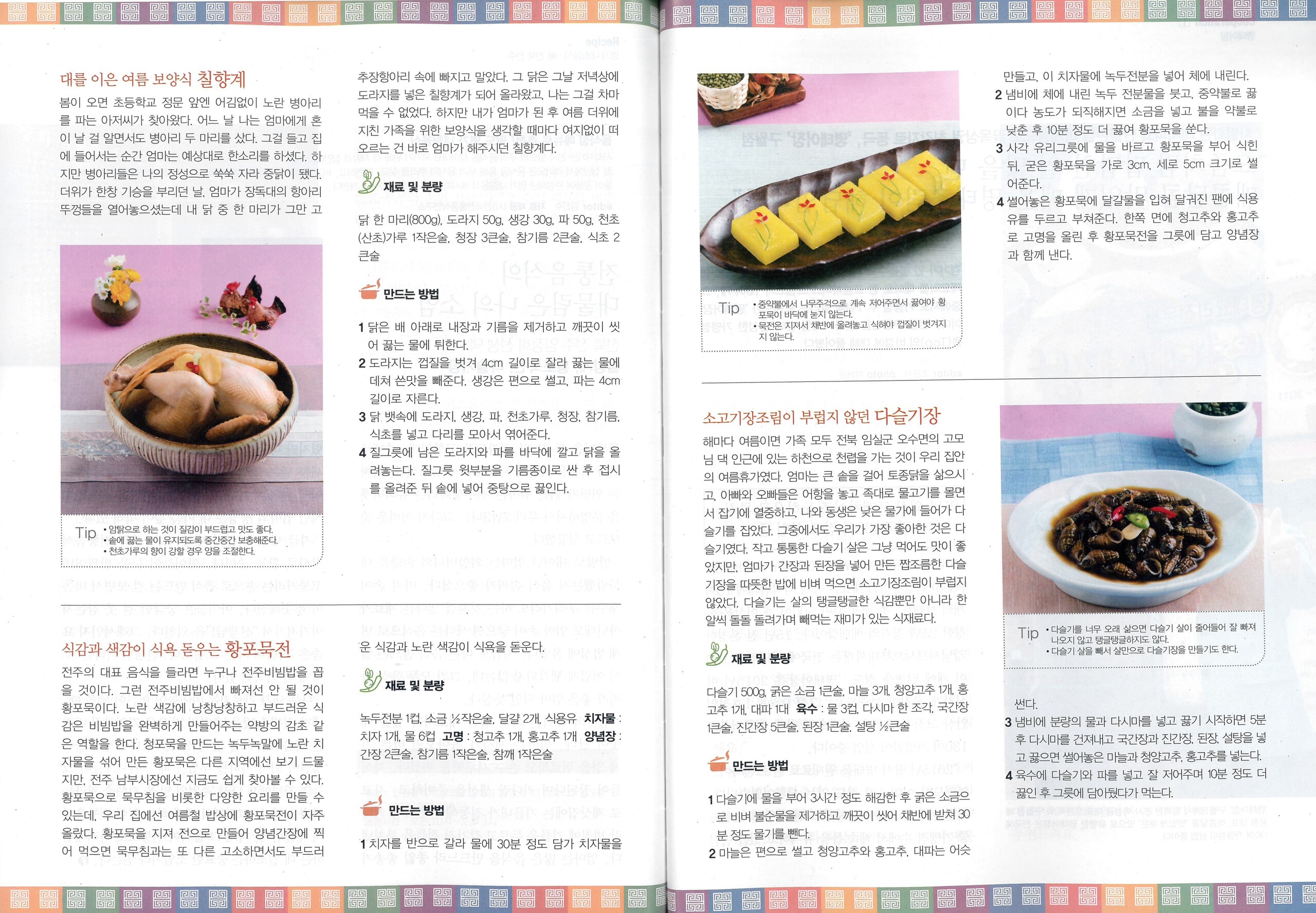 음식과 사람{2022. 10월 호} 관련 이미지