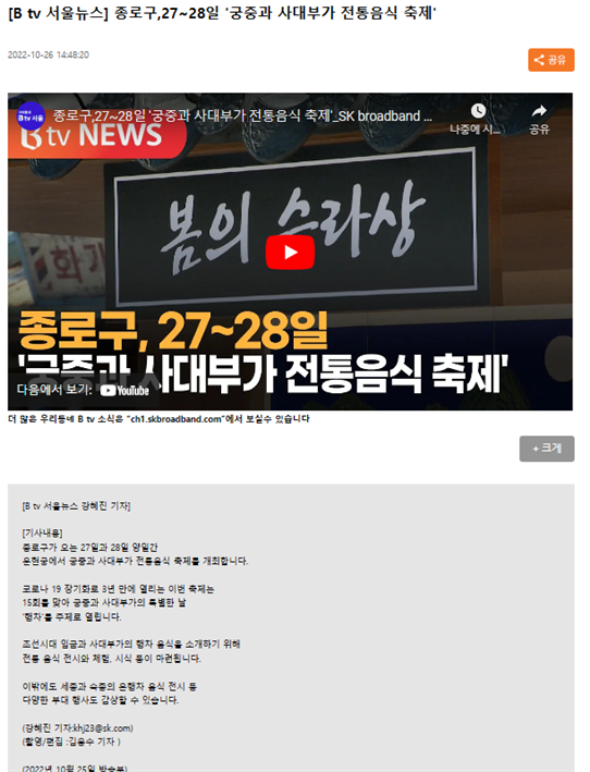 B tv 서울뉴스 관련 이미지