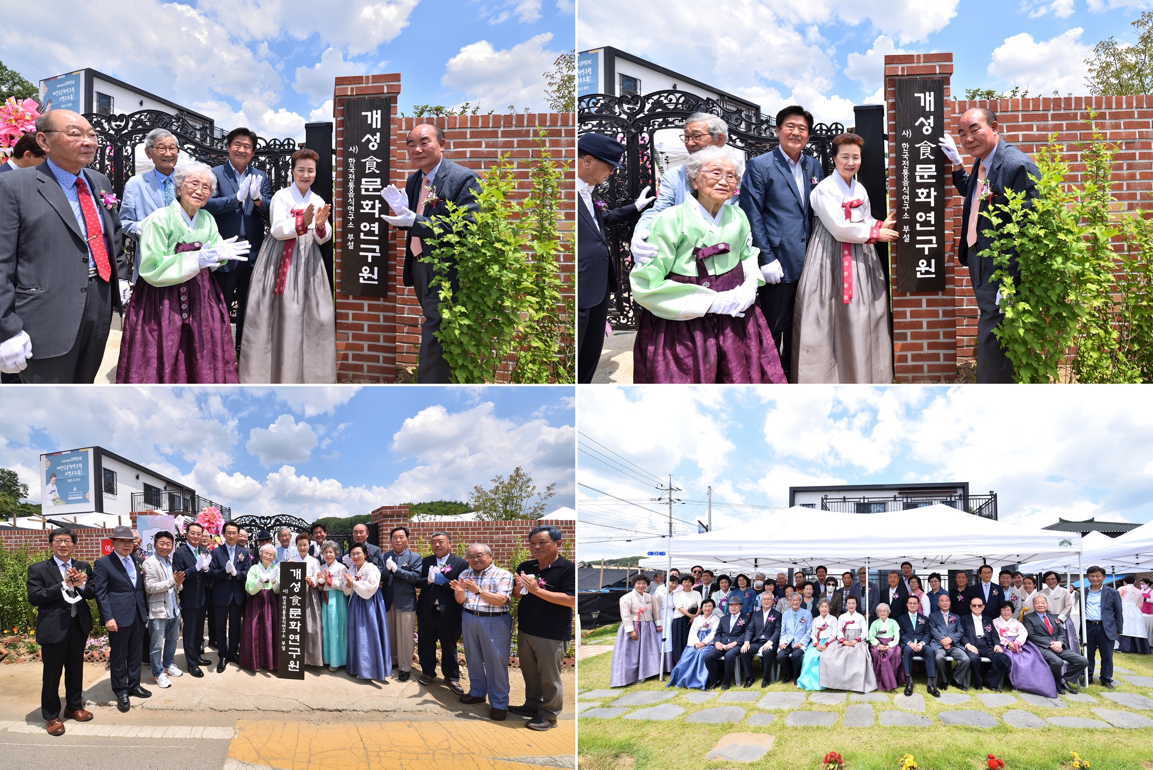 ab2bae290f6f93f749cbf8bc33e726d4_1673935888_2232.jpg ‘개성食문화연구원’ 개소식 관련 이미지