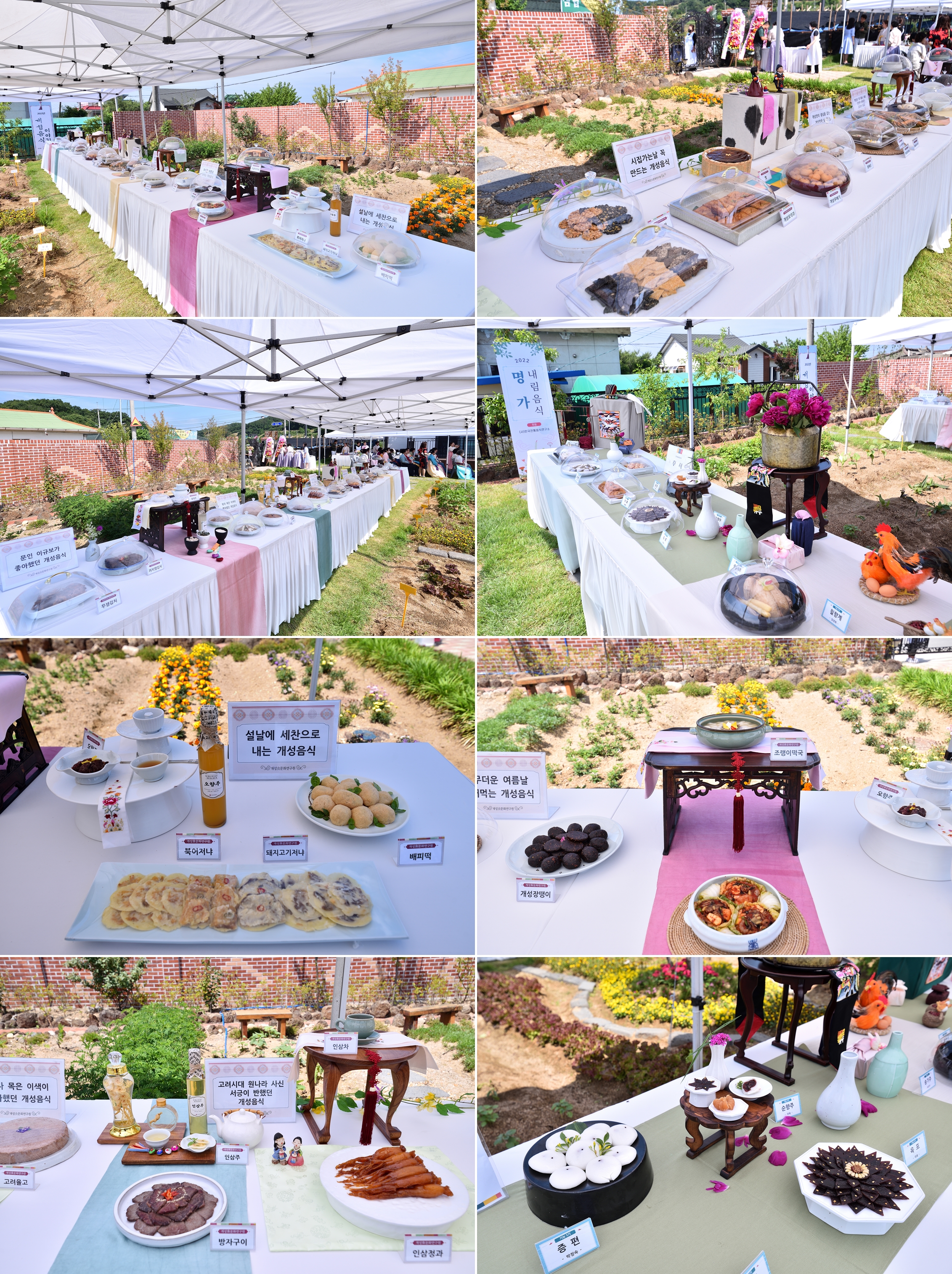 ab2bae290f6f93f749cbf8bc33e726d4_1673935891_8113.jpg ‘개성食문화연구원’ 개소식 관련 이미지