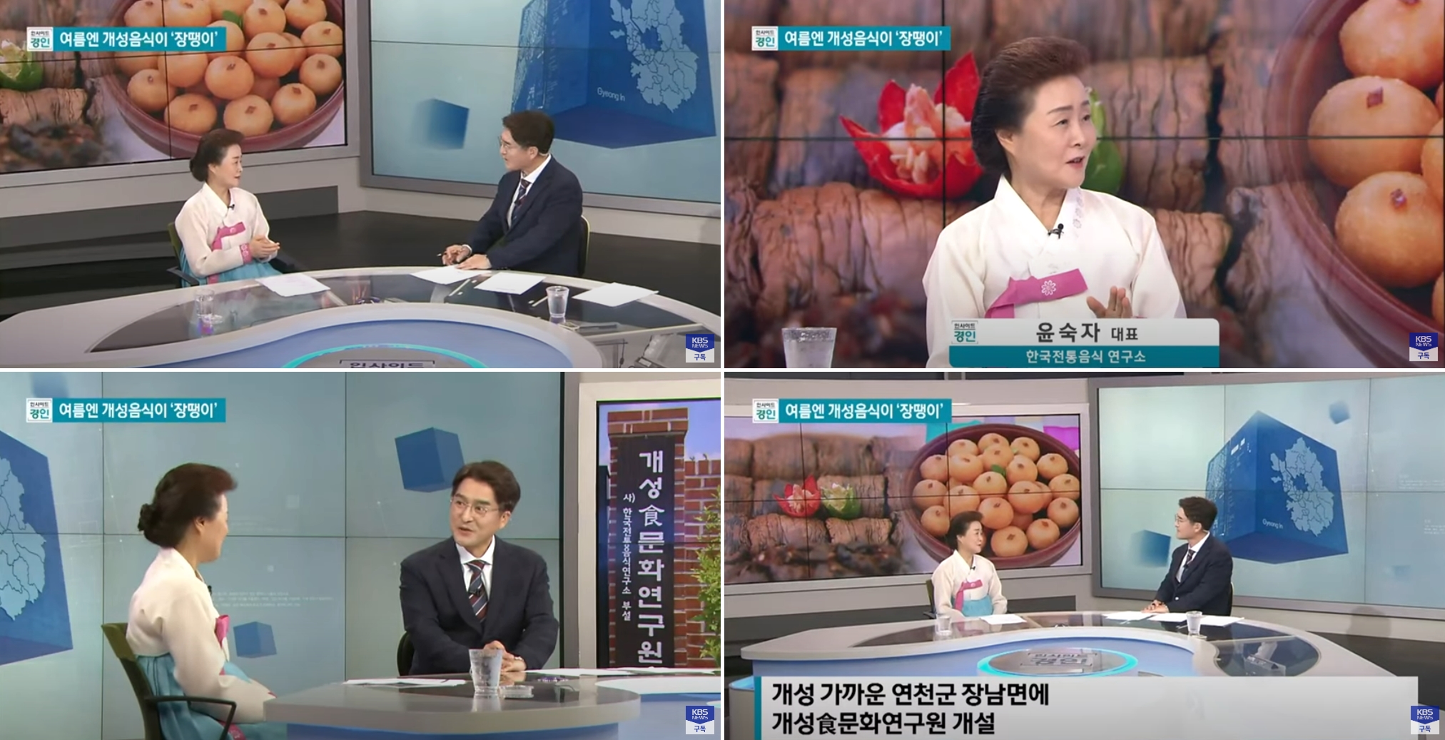 KBS [인사이드 경인] 유튜브 채널 관련 이미지