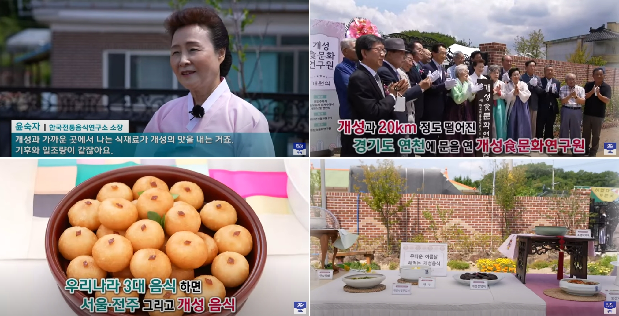 KBS [인사이드 경인] 유튜브 채널 관련 이미지