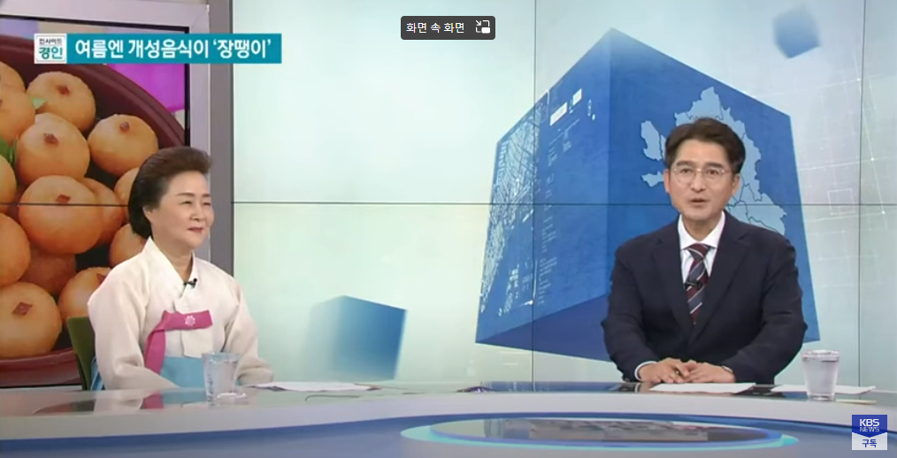 KBS [인사이드 경인] 유튜브 채널 관련 이미지